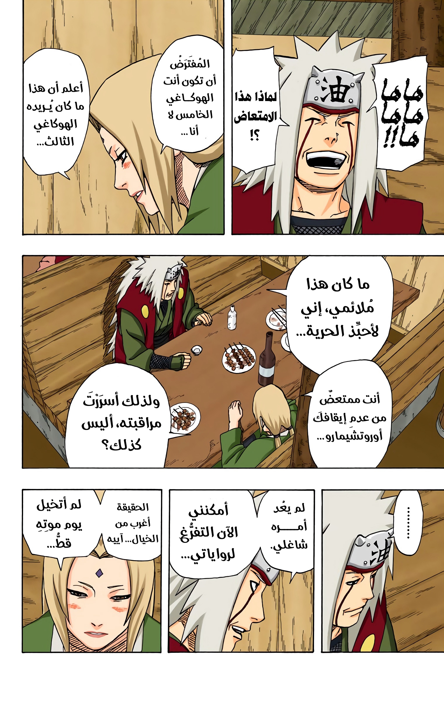 Read Naruto AR Manga Online