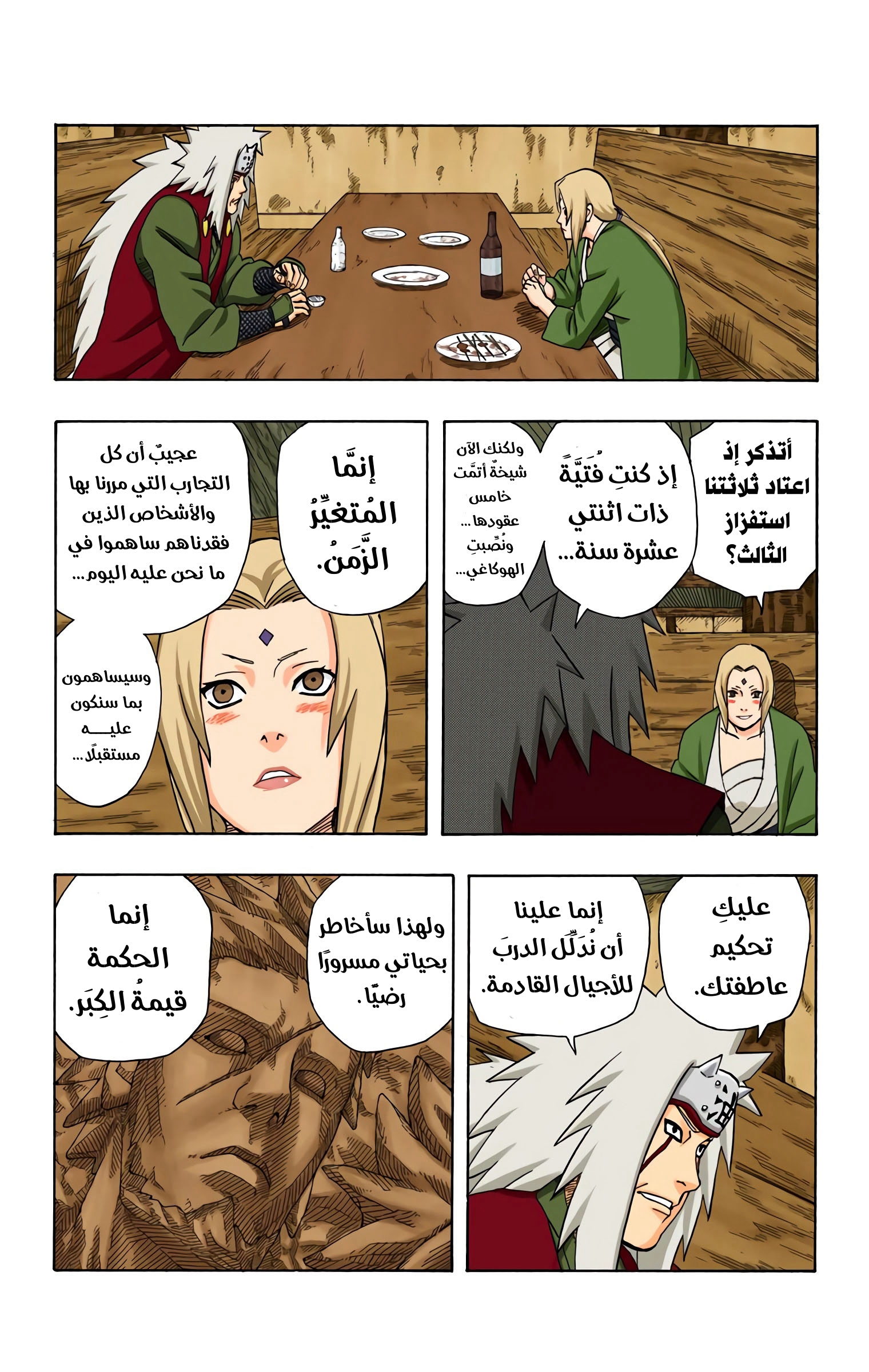 Read Naruto AR Manga Online