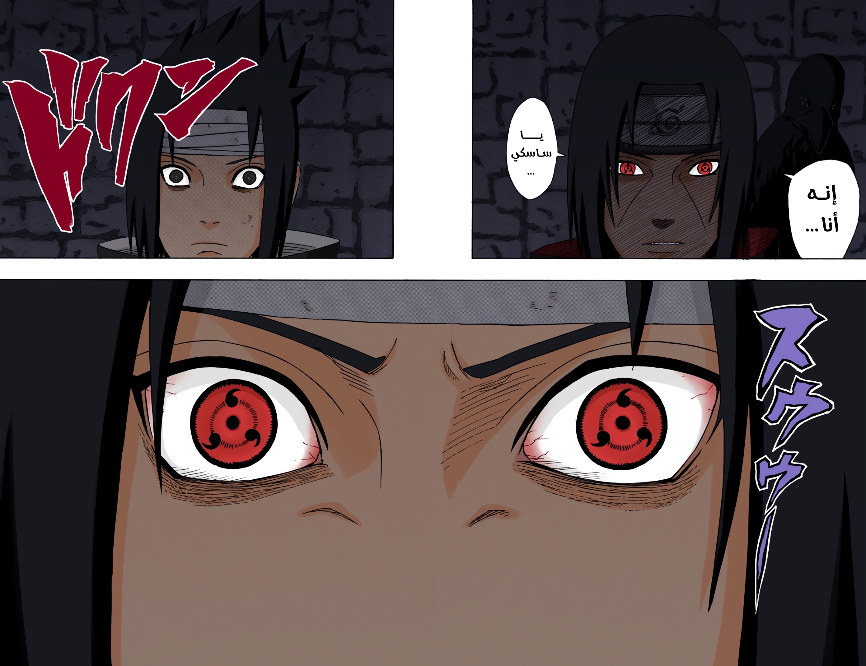 Read Naruto AR Manga Online
