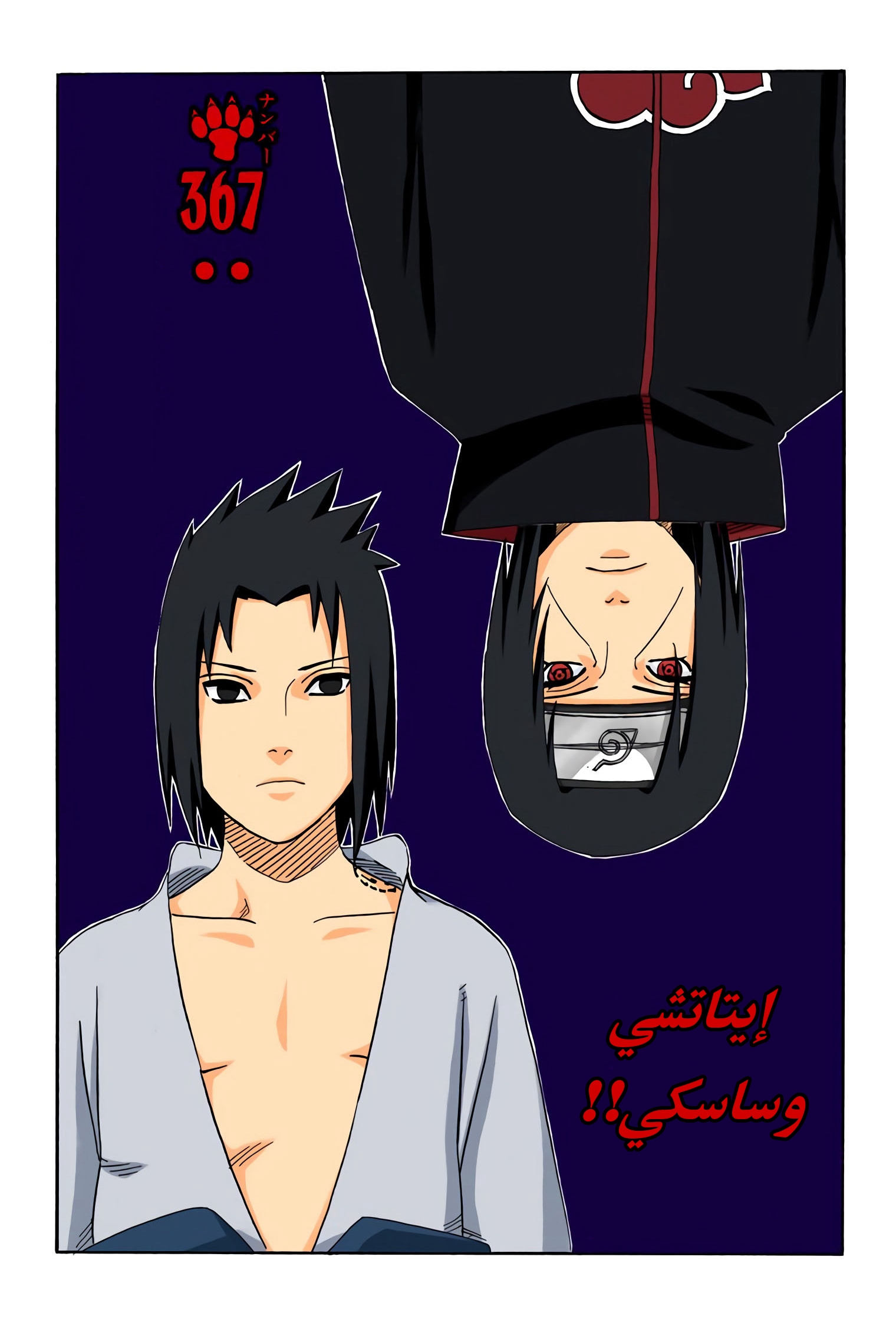 Read Naruto AR Manga Online