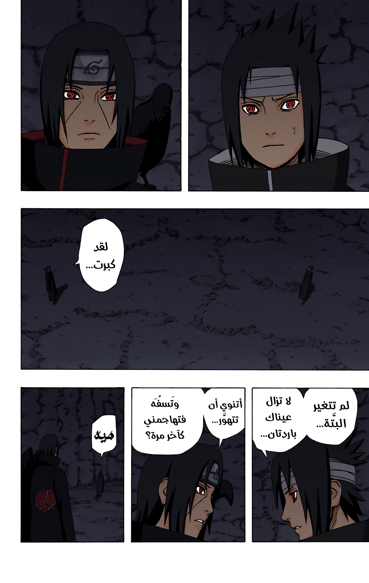 Read Naruto AR Manga Online