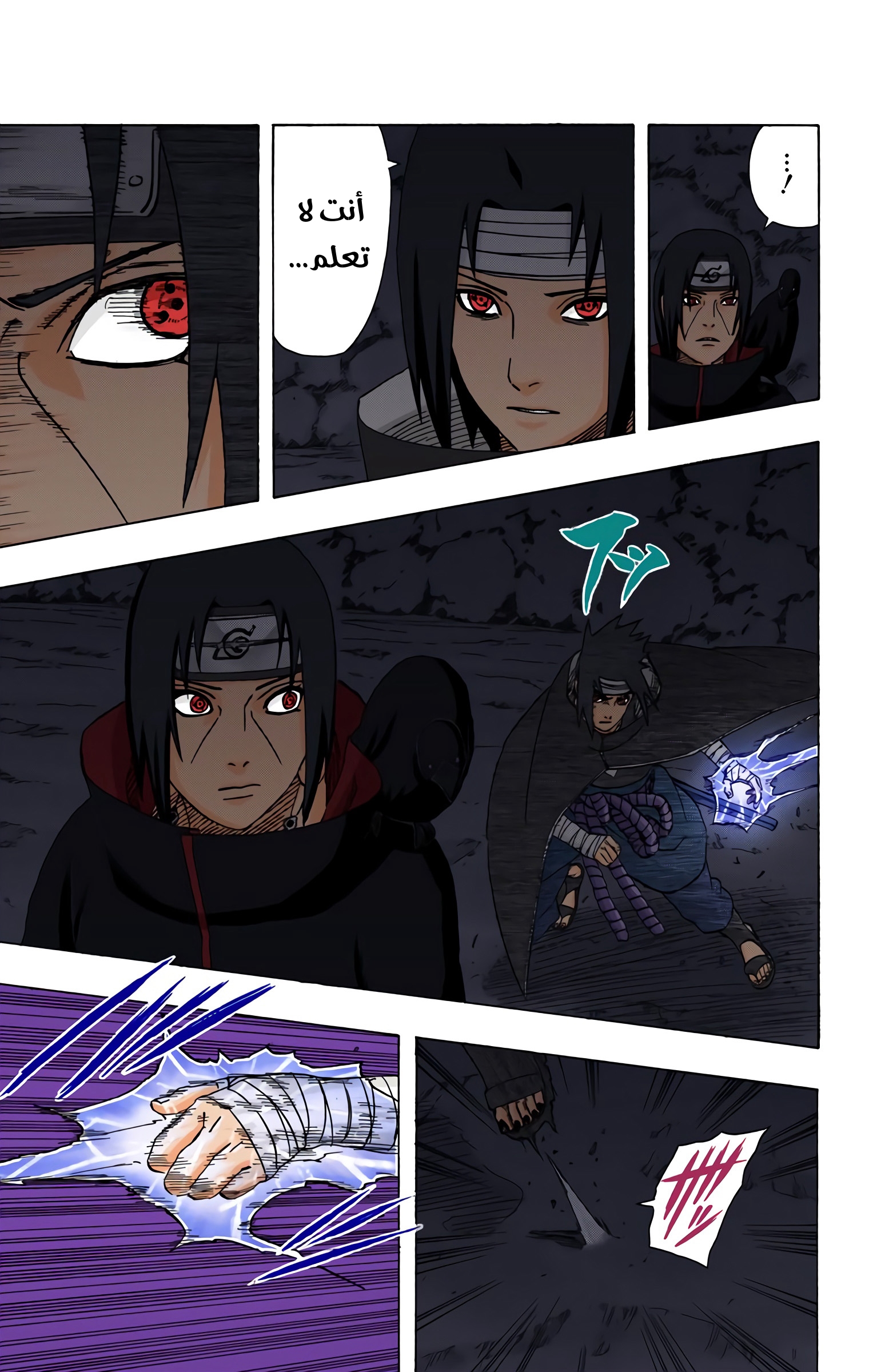 Read Naruto AR Manga Online