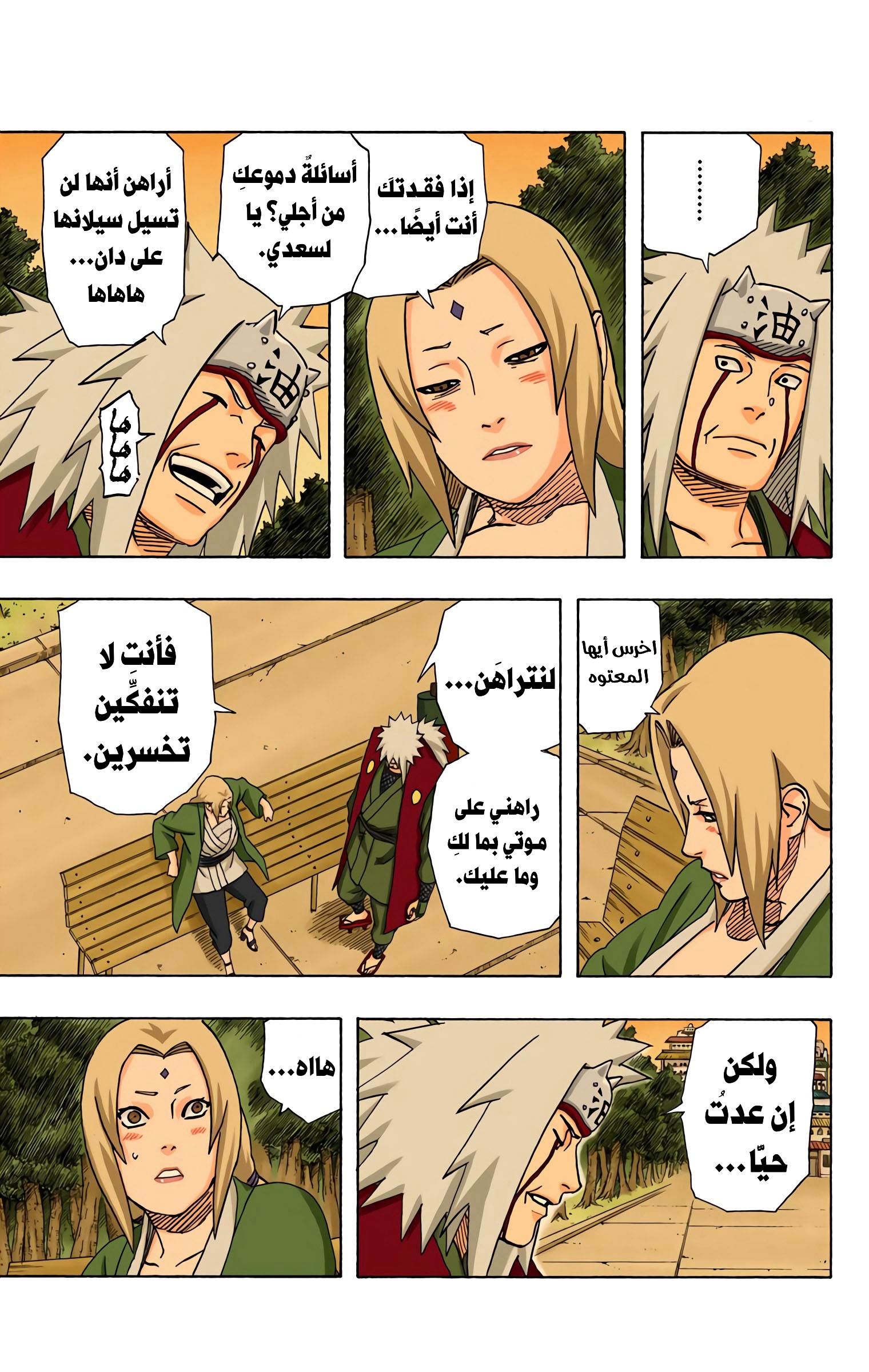 Read Naruto AR Manga Online