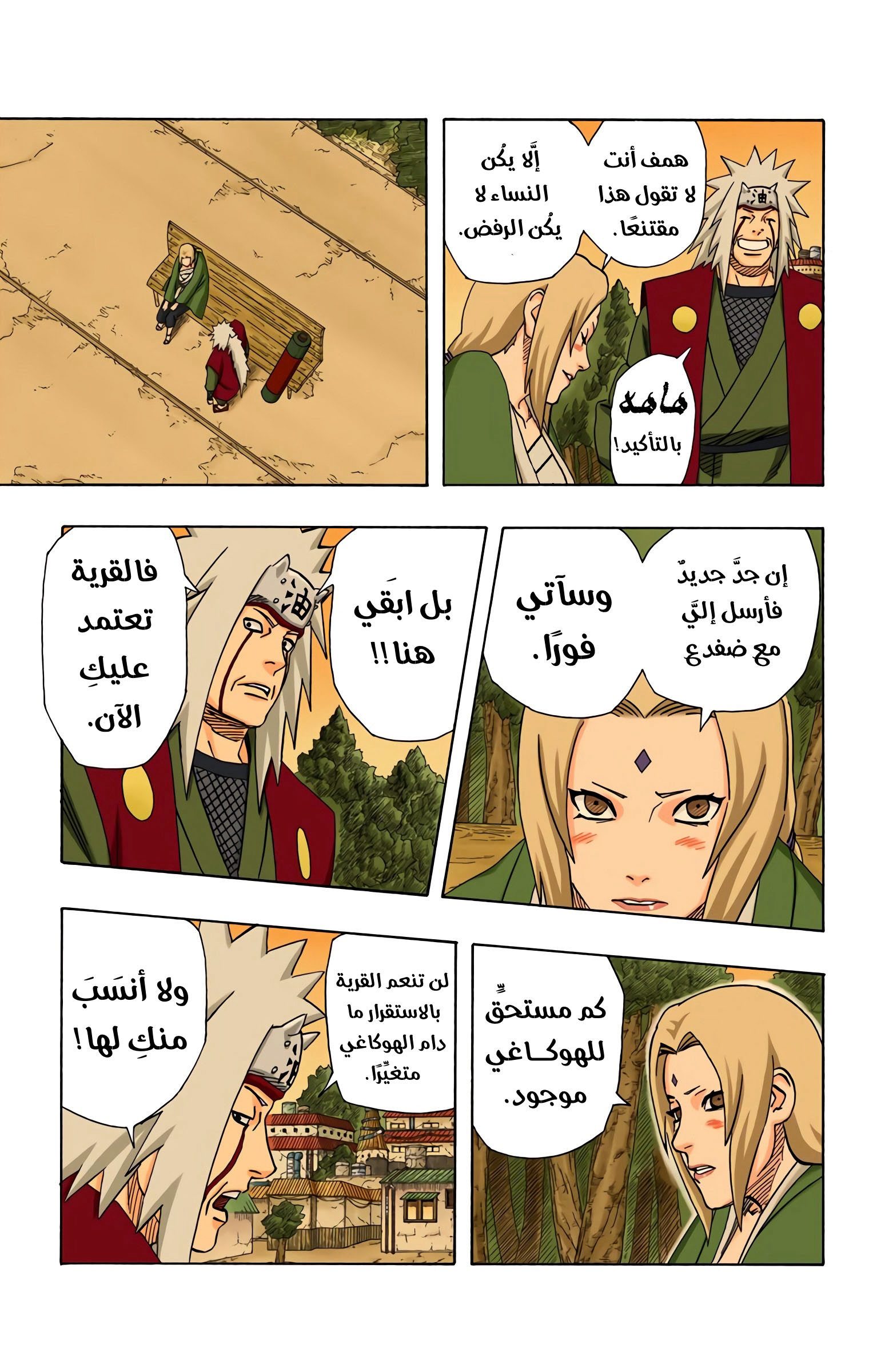 Read Naruto AR Manga Online