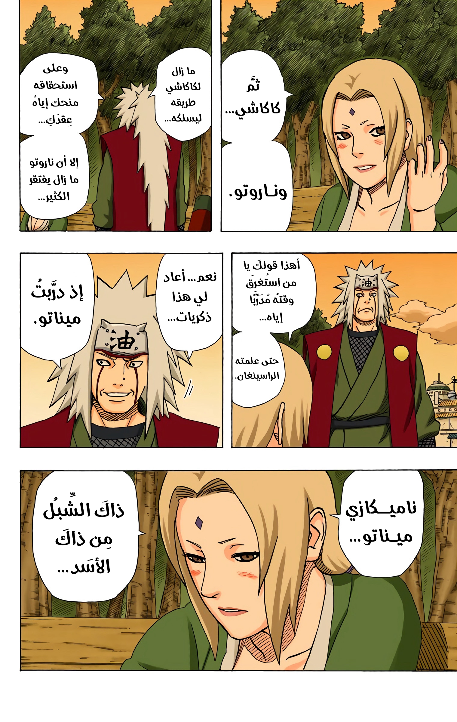 Read Naruto AR Manga Online