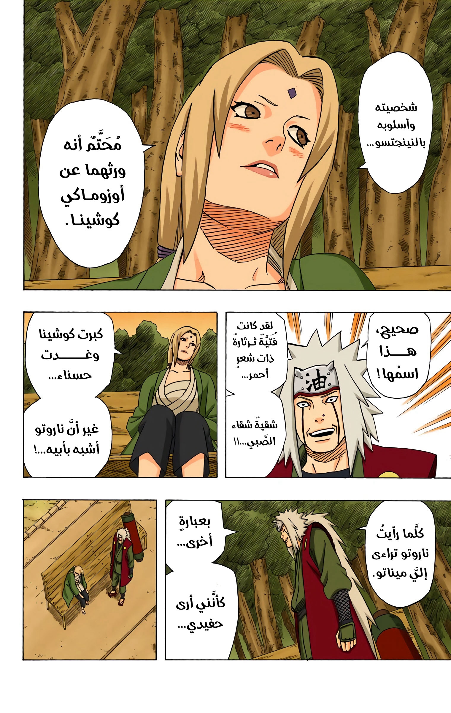 Read Naruto AR Manga Online