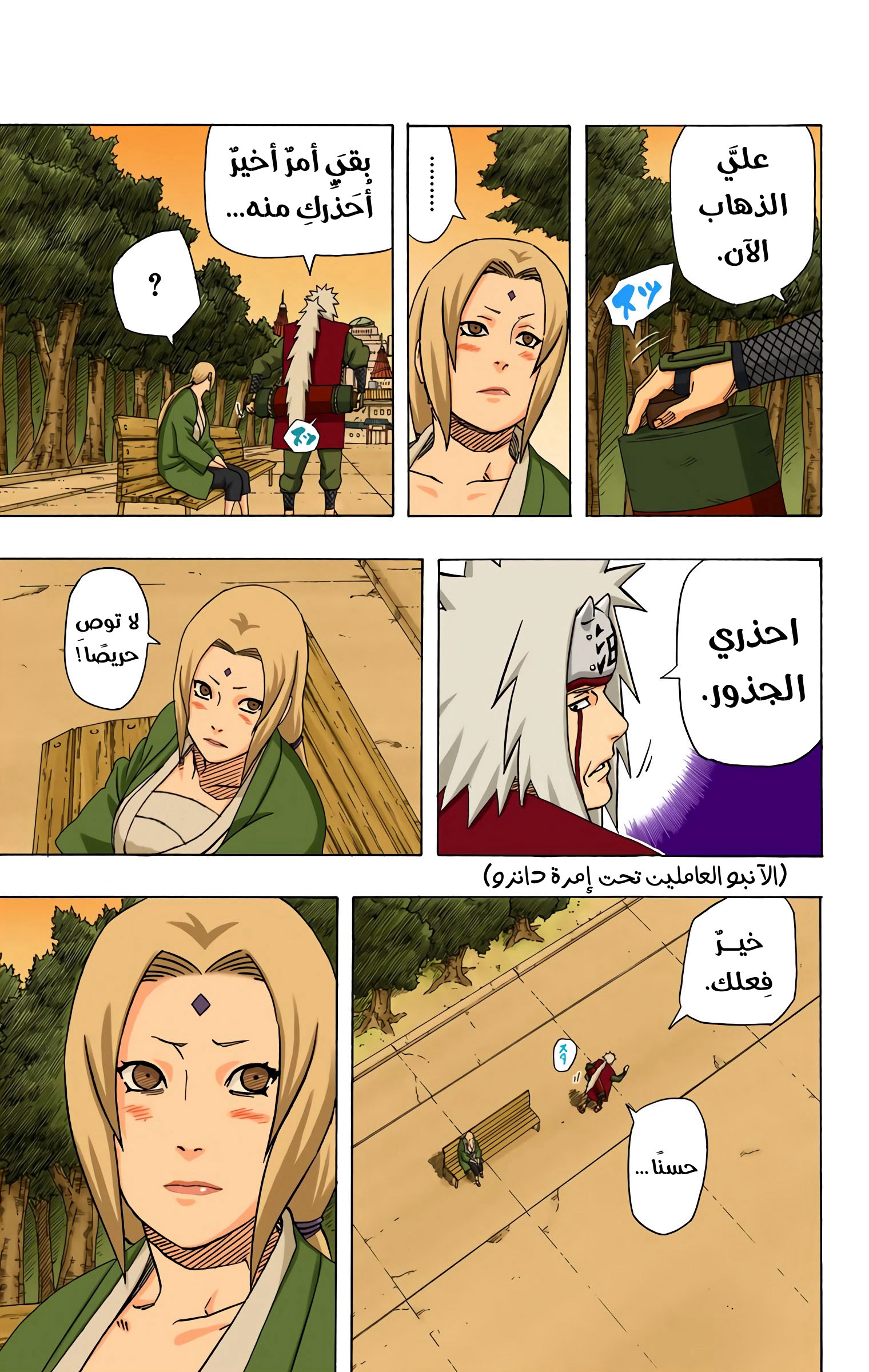 Read Naruto AR Manga Online