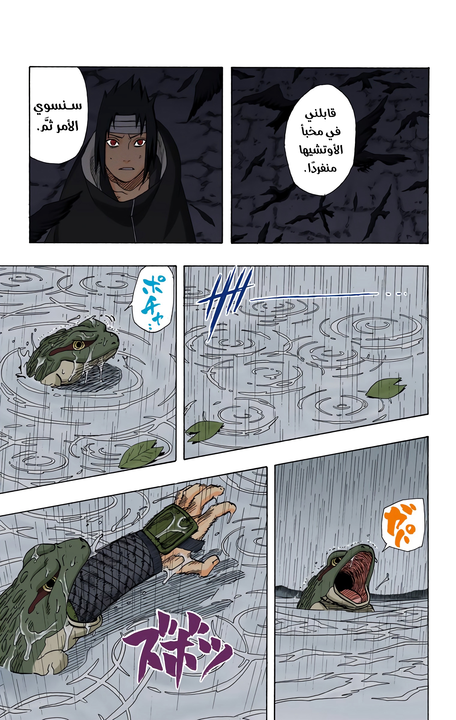 Read Naruto AR Manga Online