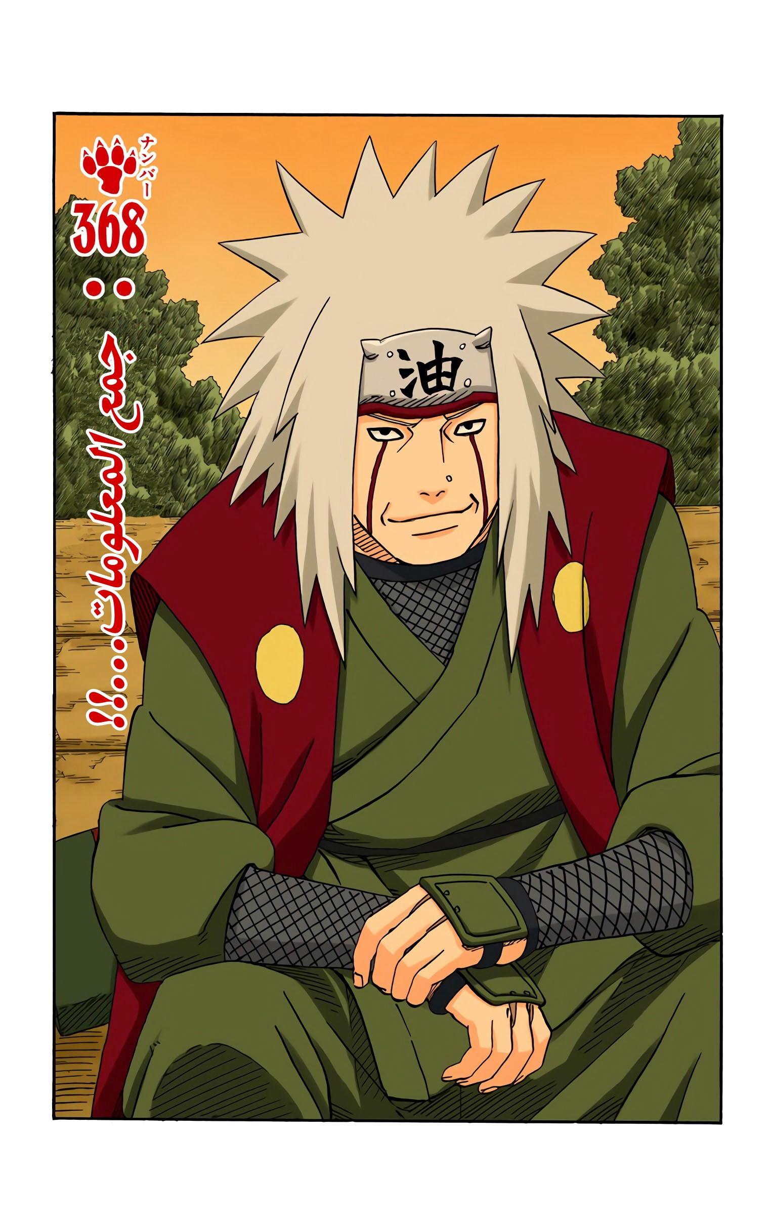 Read Naruto AR Manga Online