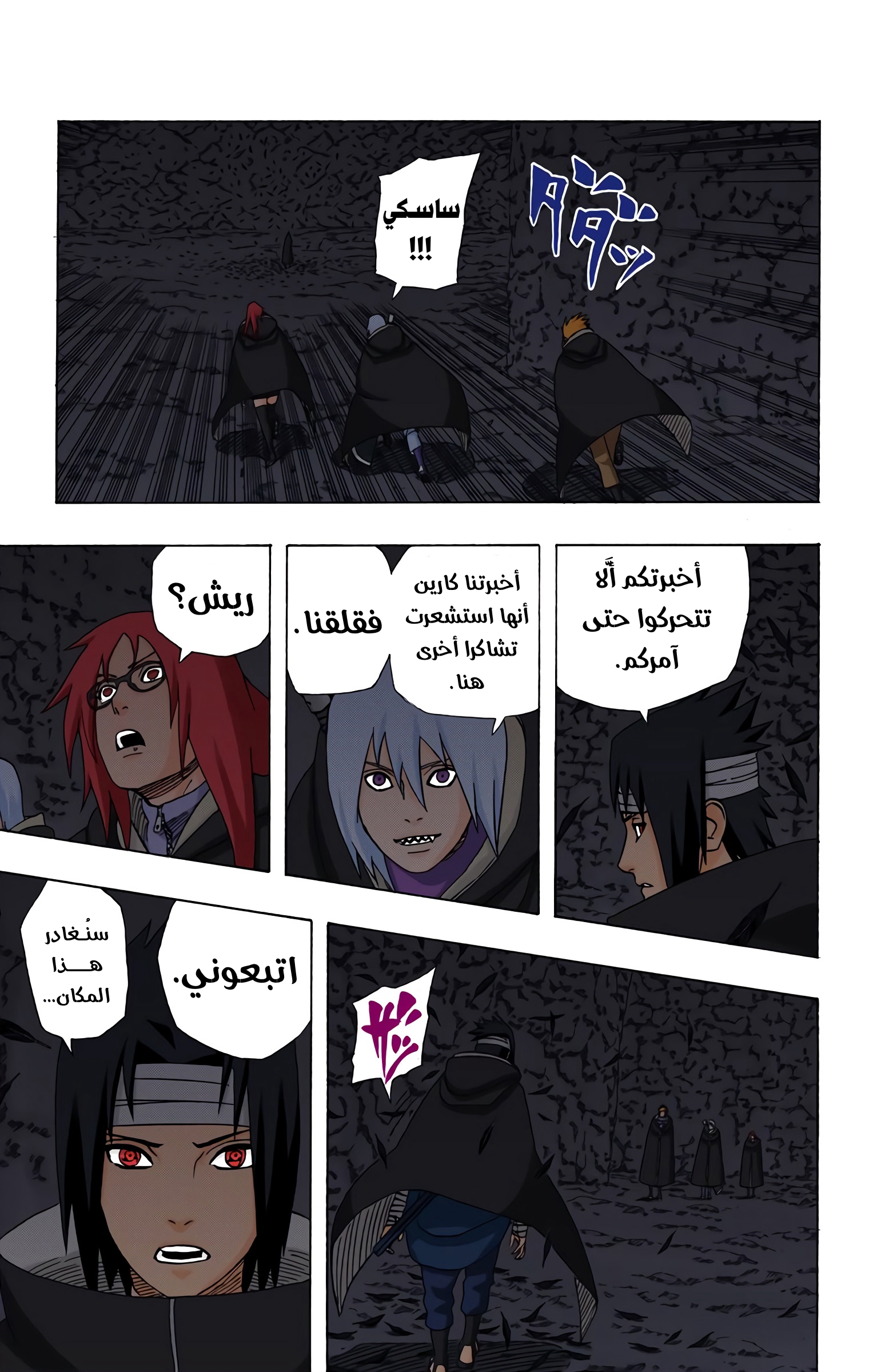 Read Naruto AR Manga Online