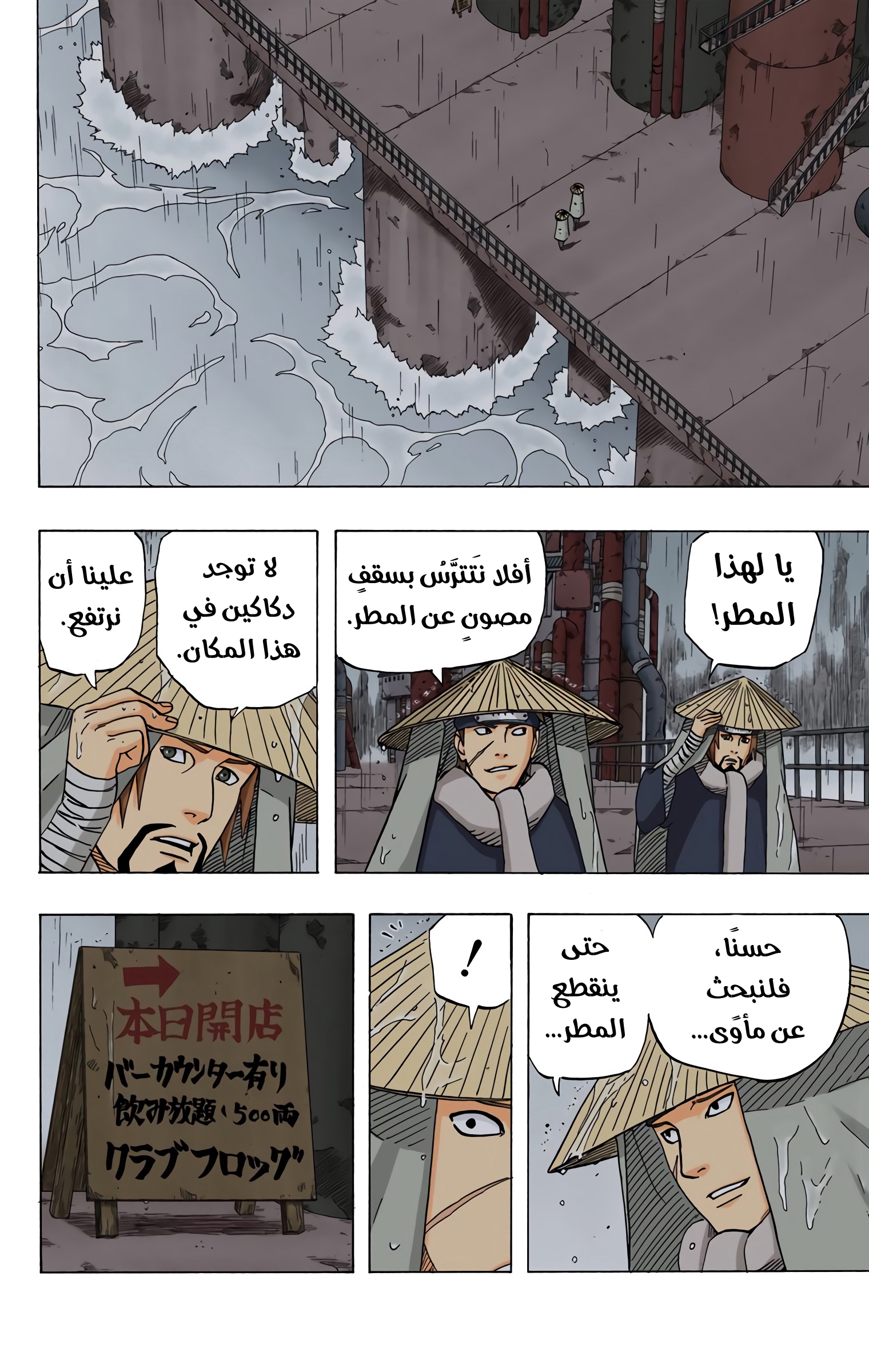 Read Naruto AR Manga Online