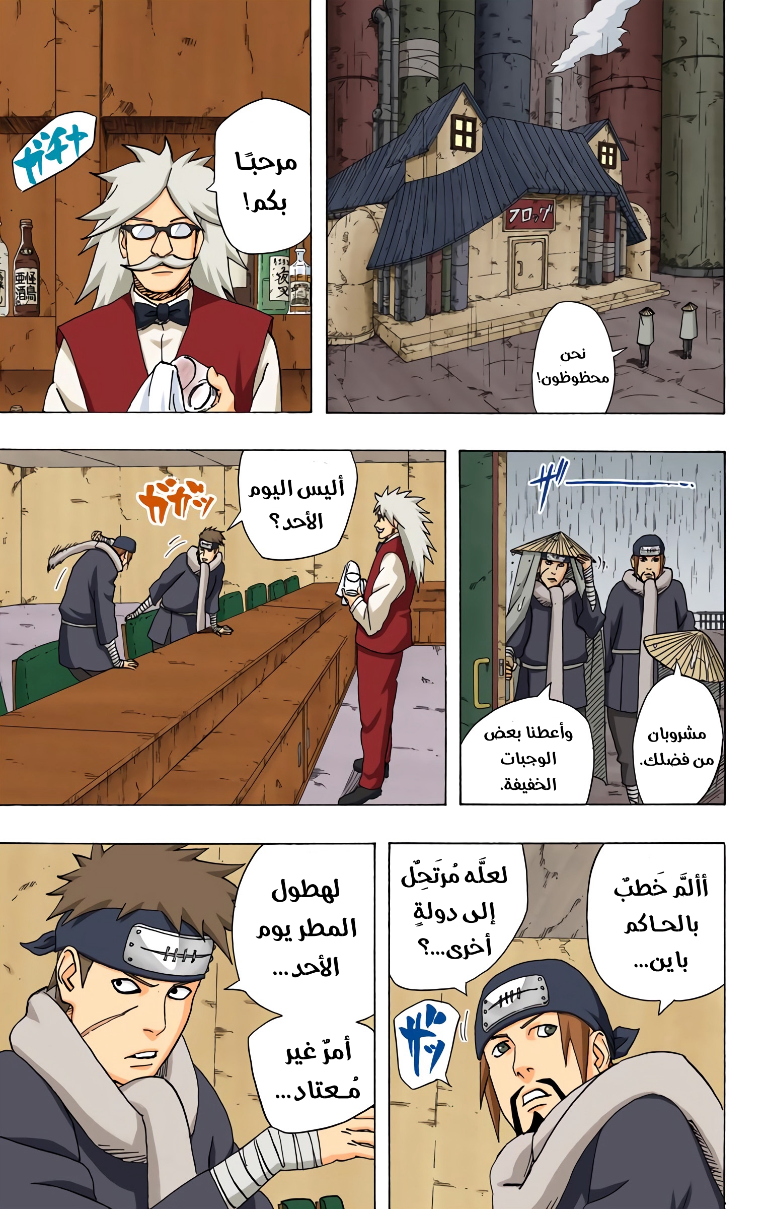 Read Naruto AR Manga Online