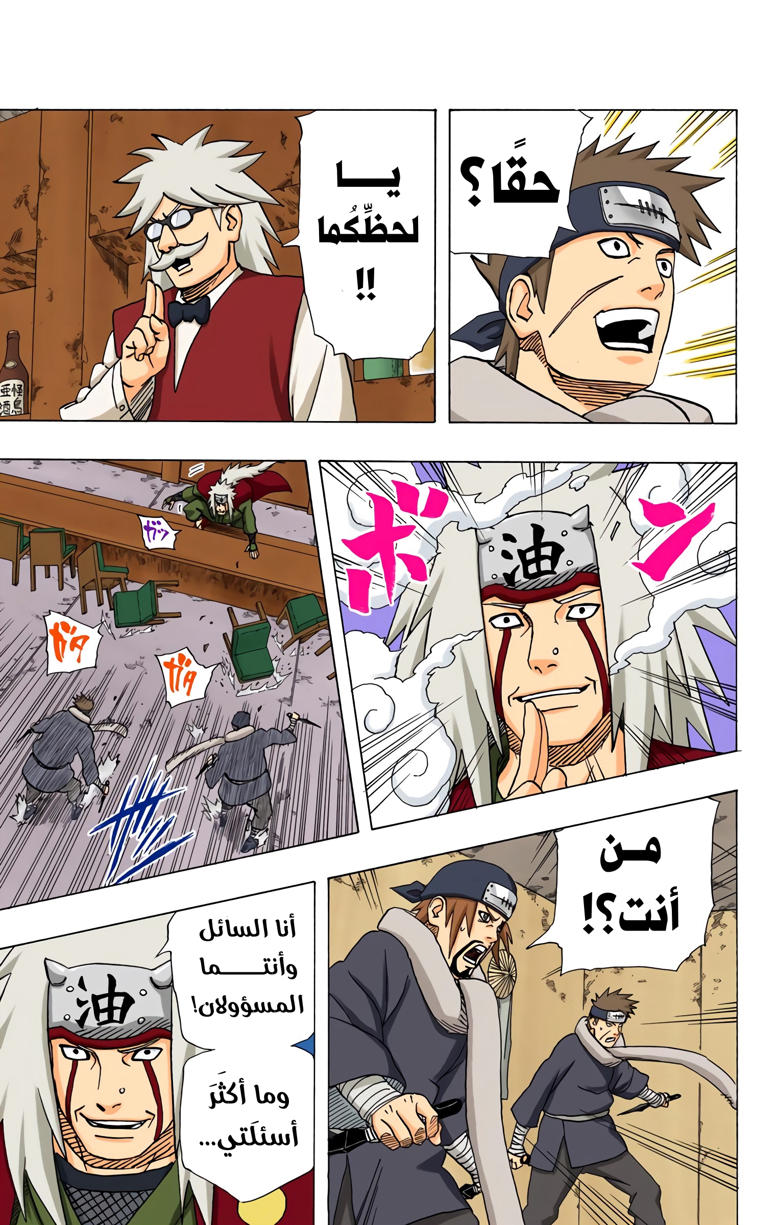 Read Naruto AR Manga Online