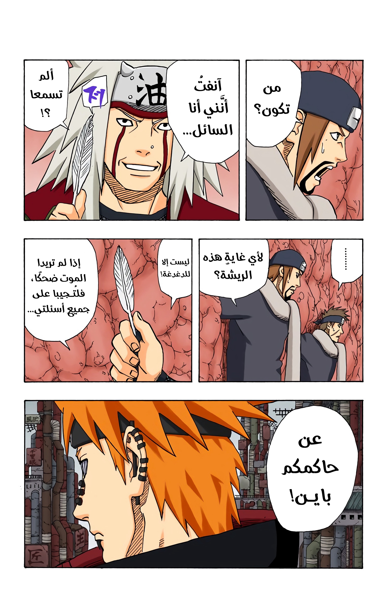 Read Naruto AR Manga Online