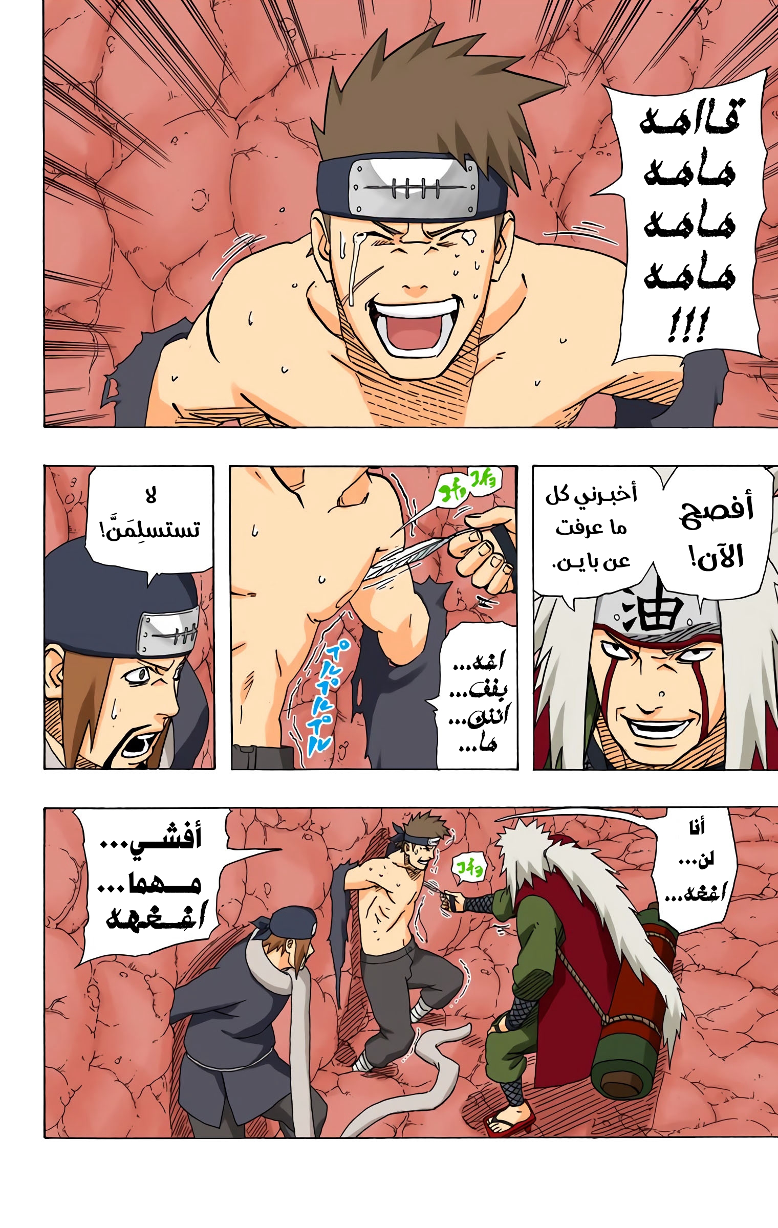 Read Naruto AR Manga Online