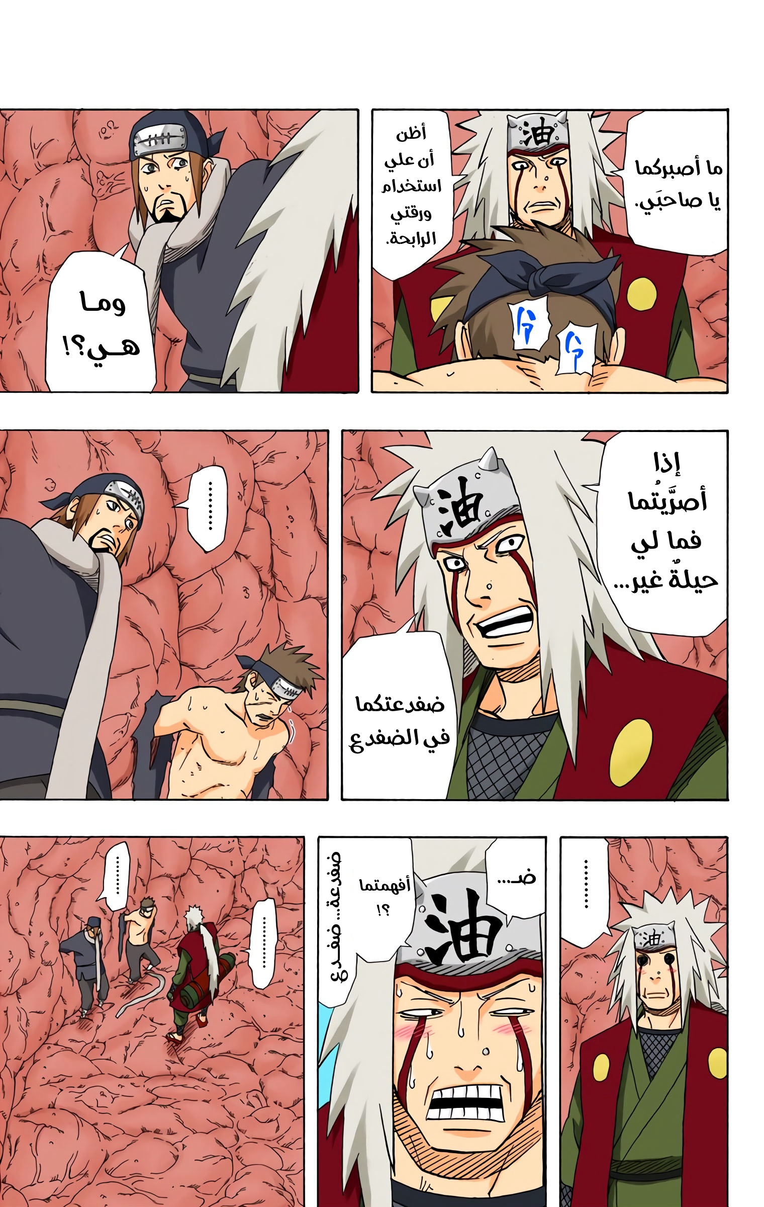 Read Naruto AR Manga Online