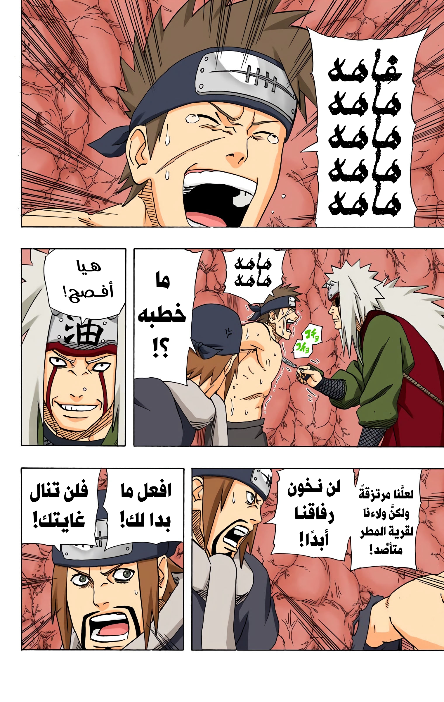 Read Naruto AR Manga Online