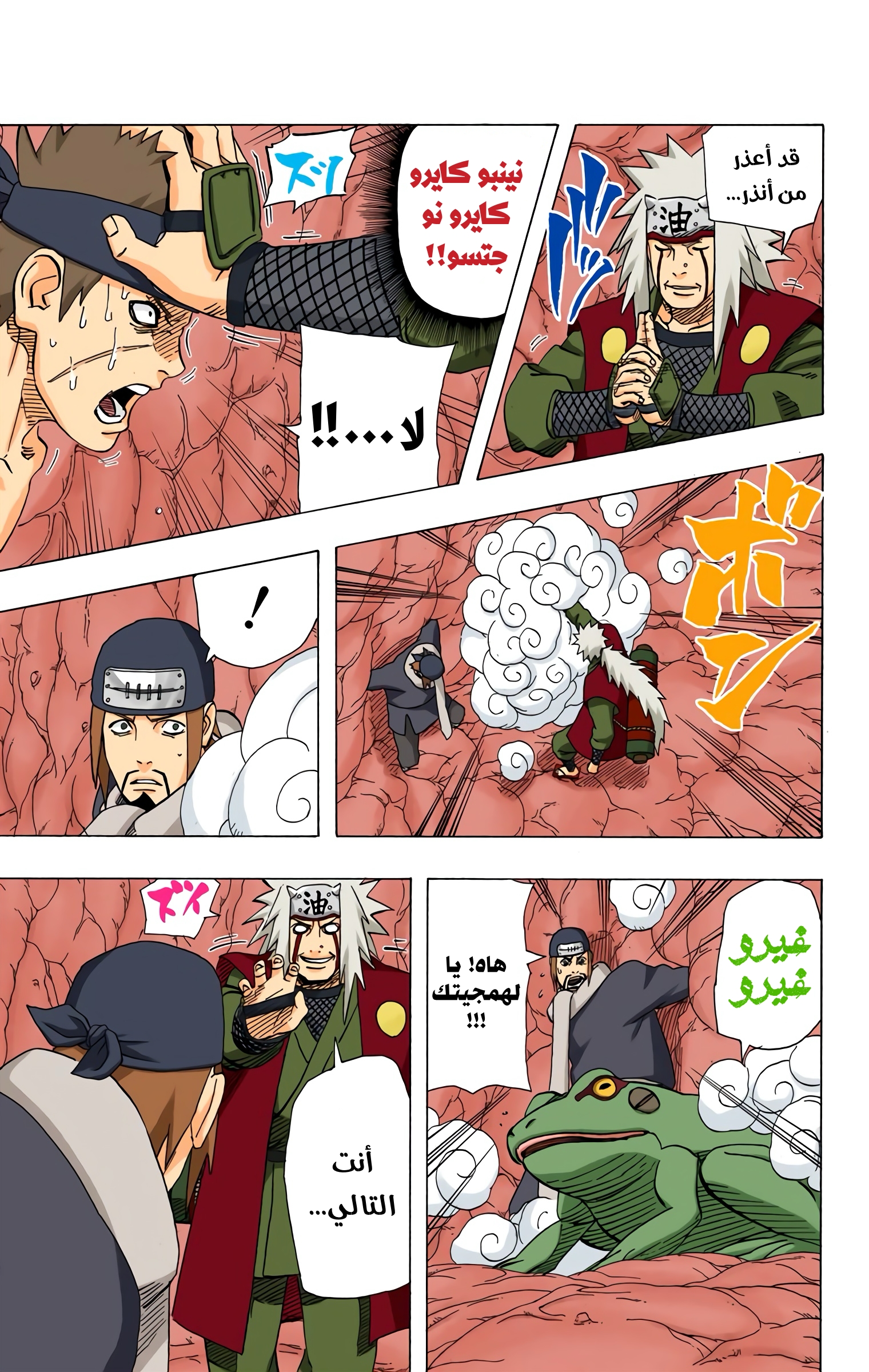Read Naruto AR Manga Online