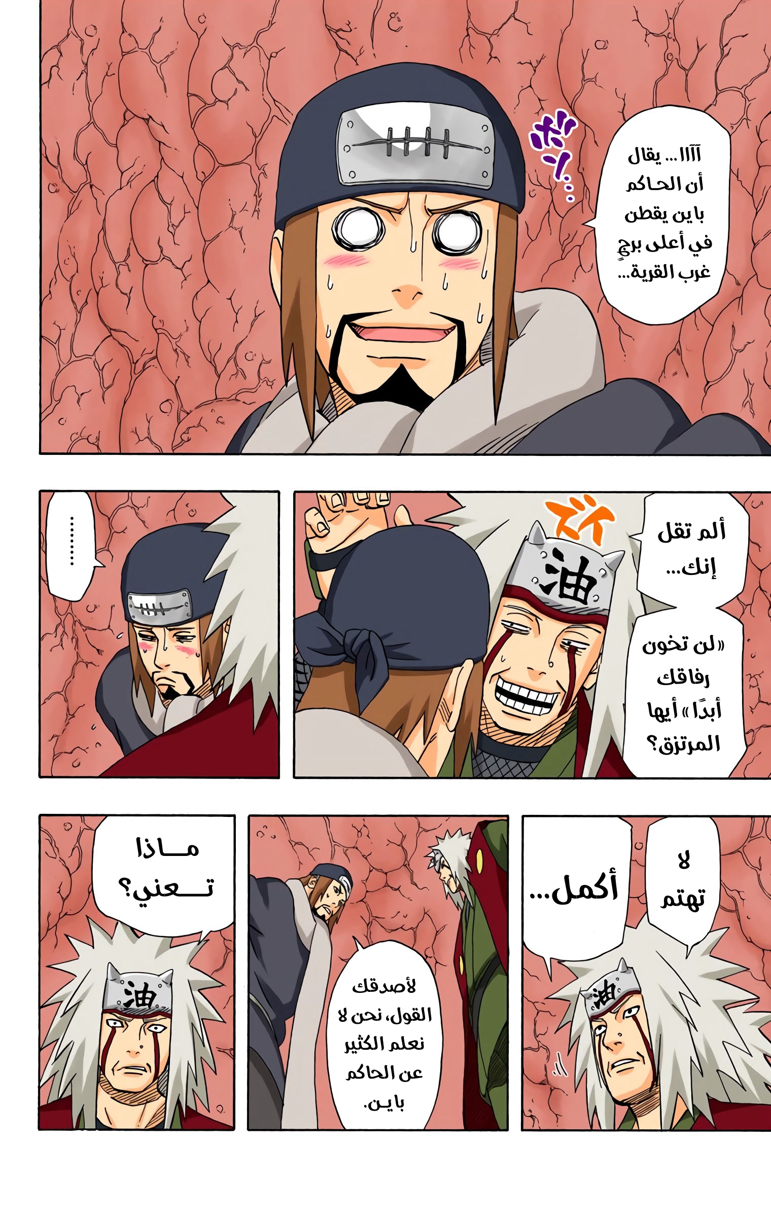 Read Naruto AR Manga Online