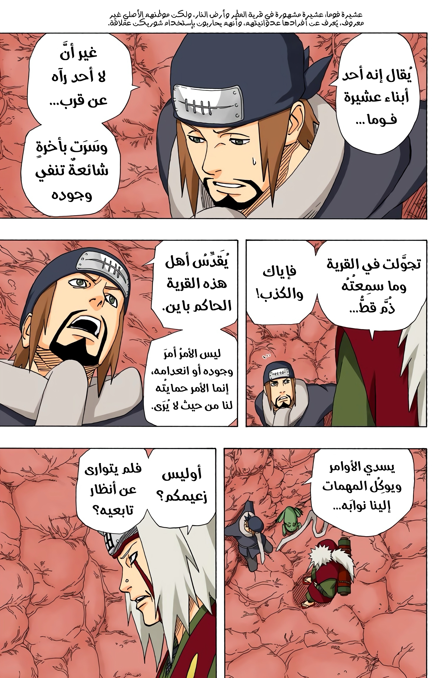 Read Naruto AR Manga Online