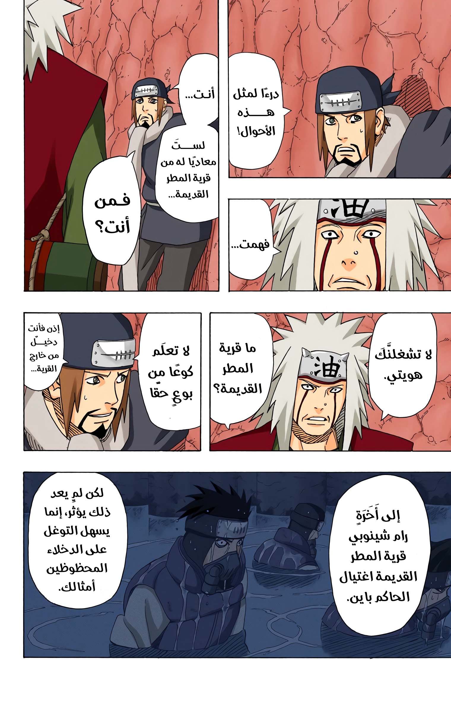 Read Naruto AR Manga Online