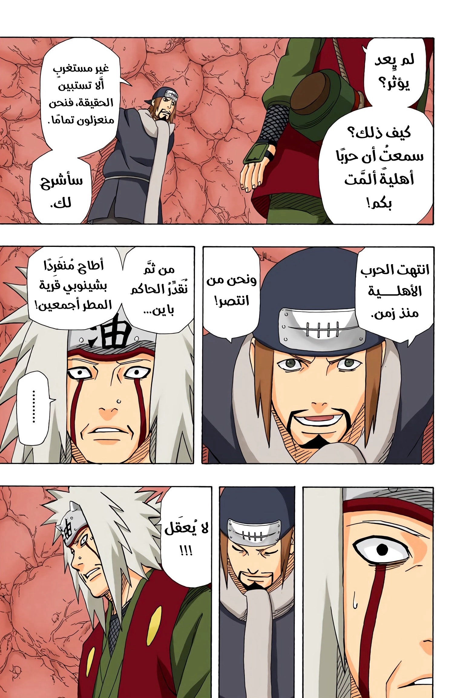 Read Naruto AR Manga Online