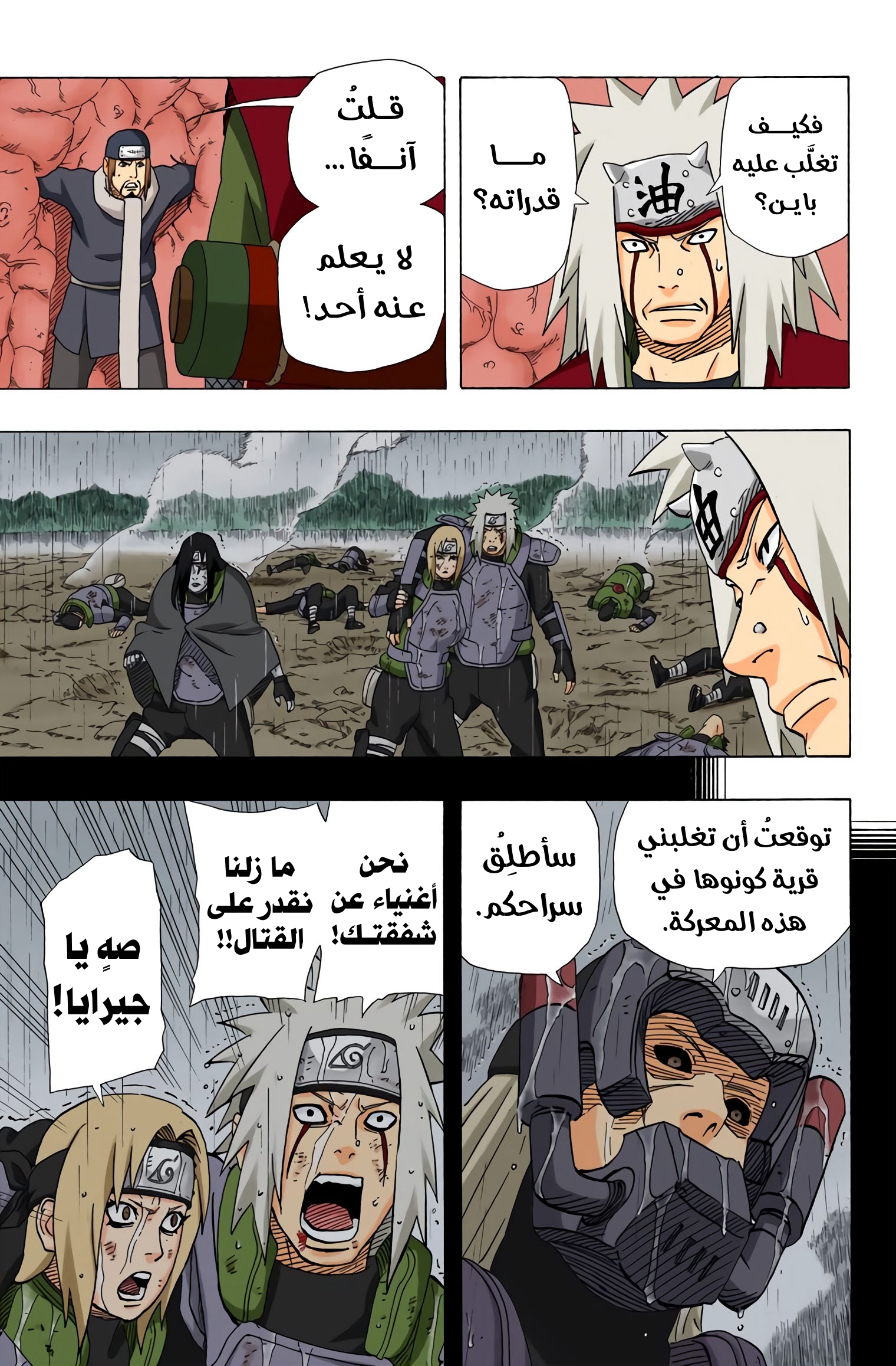 Read Naruto AR Manga Online