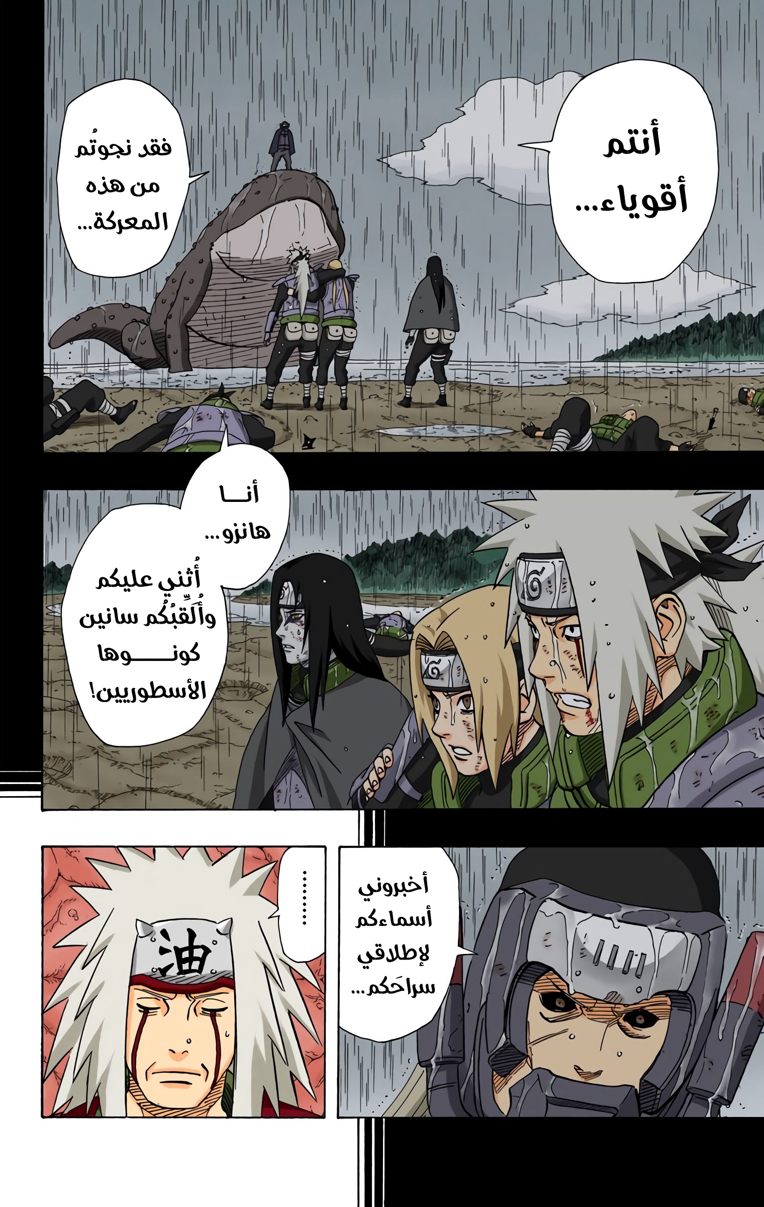 Read Naruto AR Manga Online