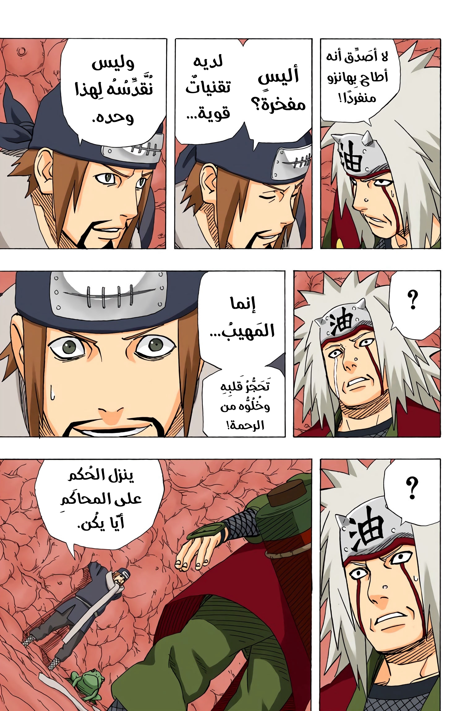 Read Naruto AR Manga Online
