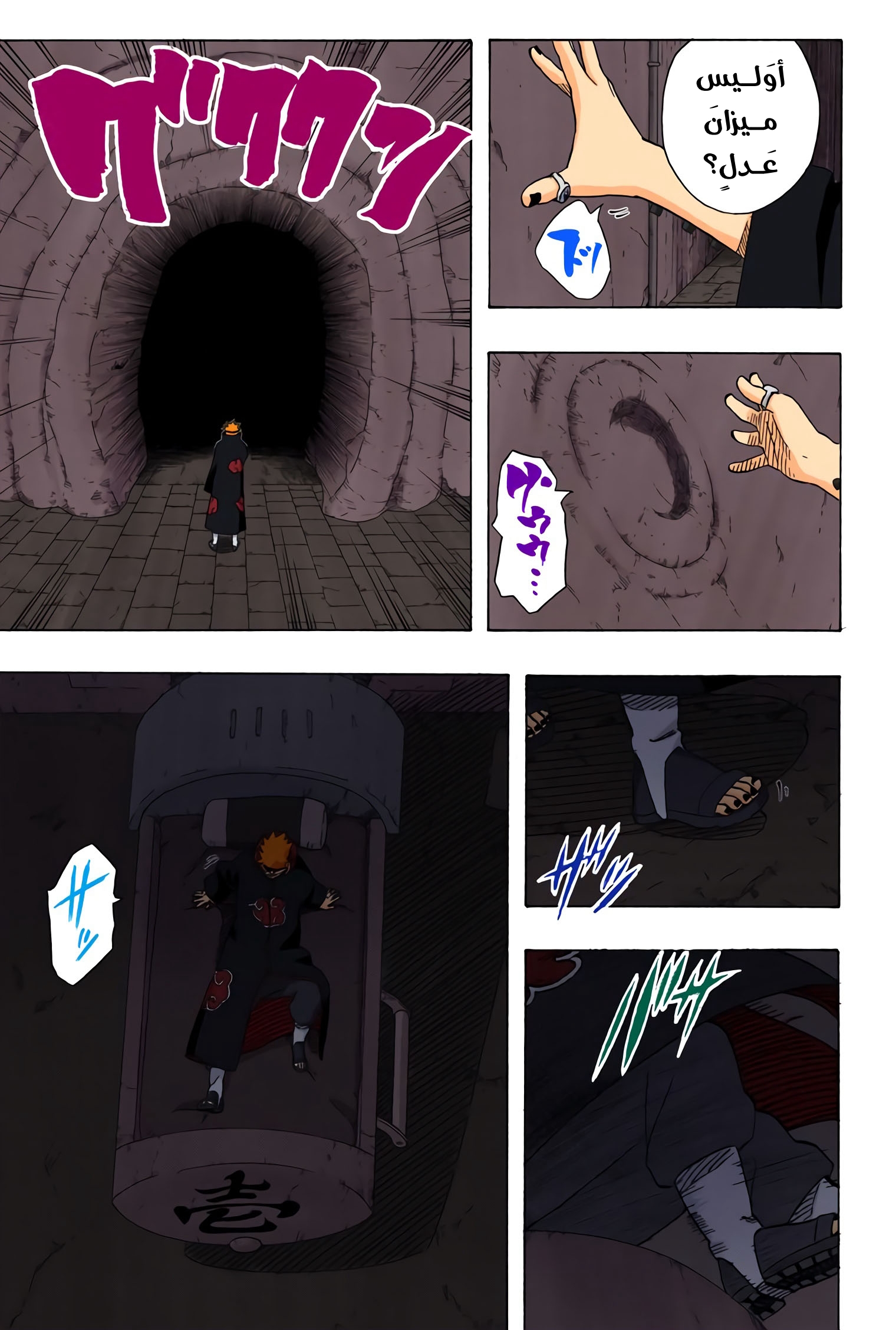 Read Naruto AR Manga Online