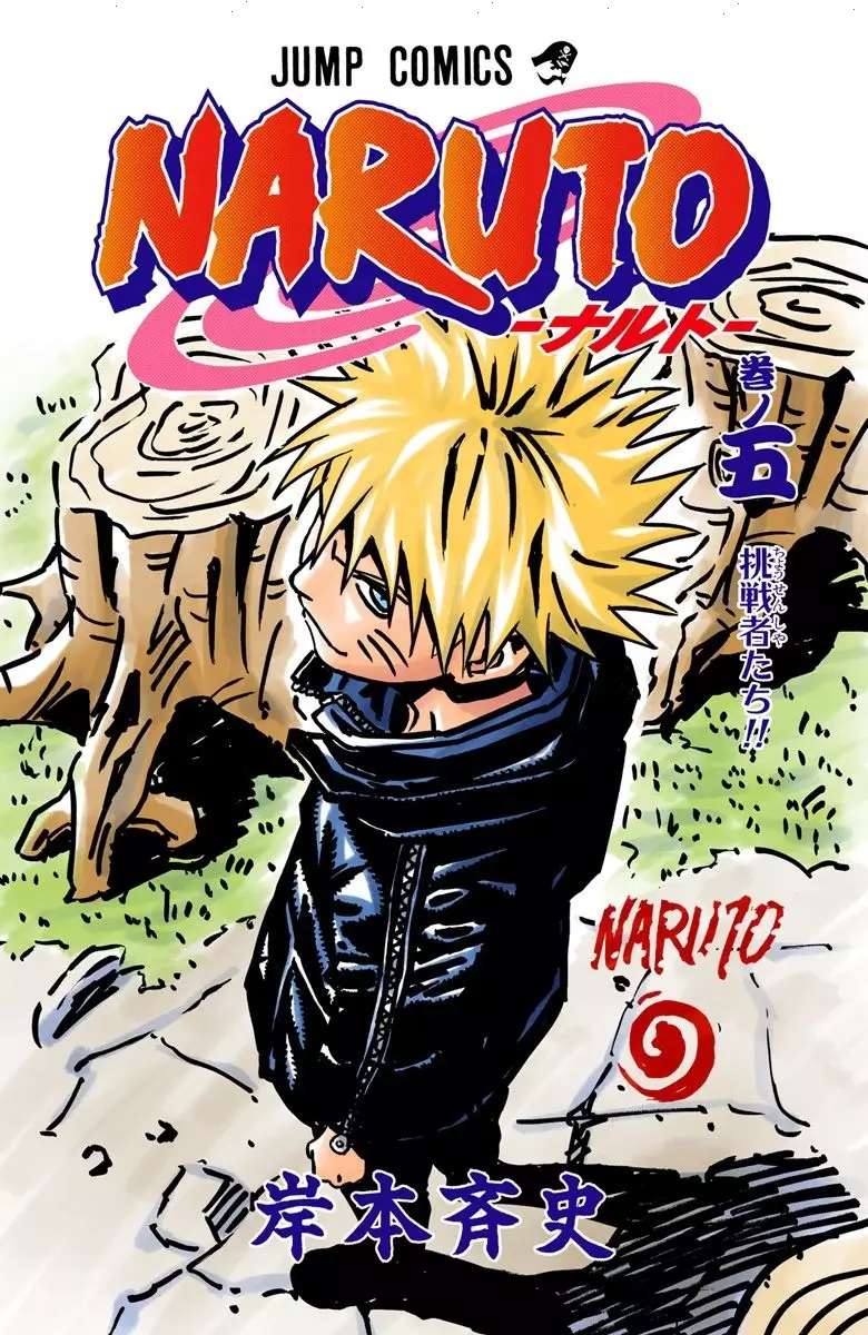Read Naruto AR Manga Online