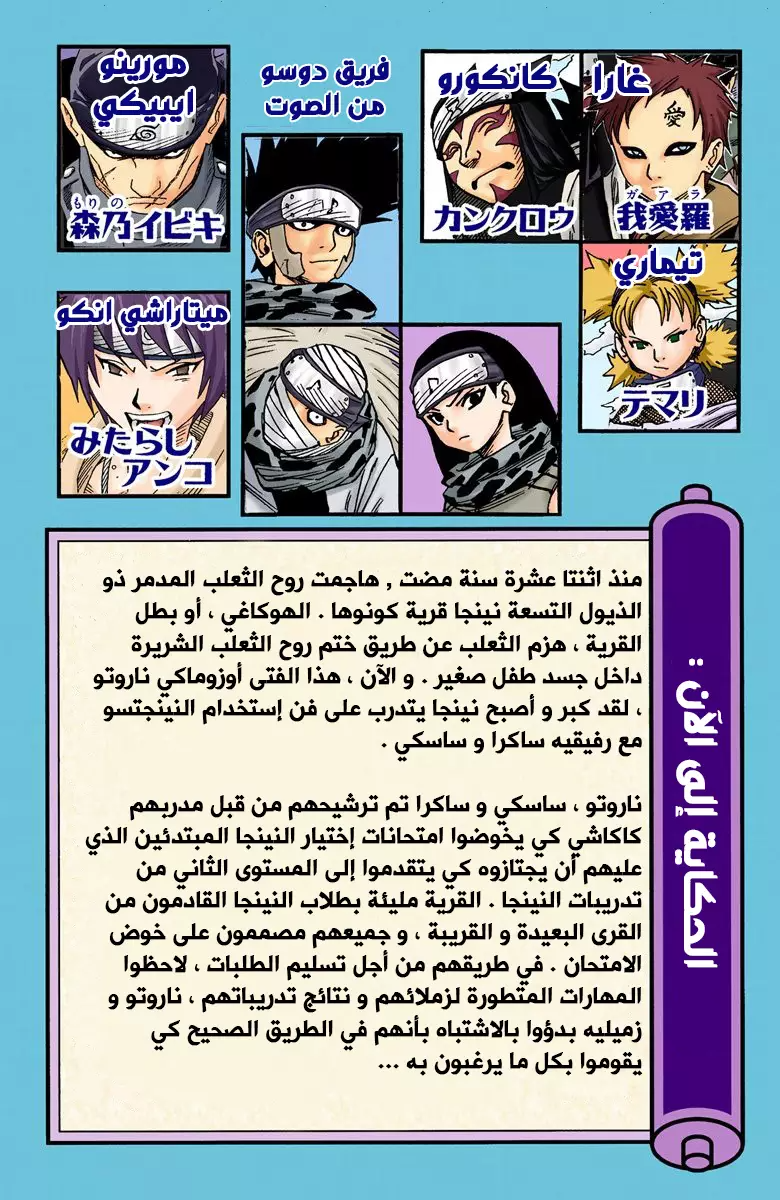 Read Naruto AR Manga Online