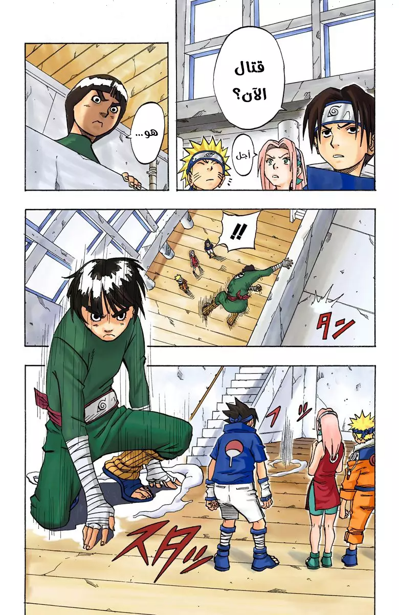 Read Naruto AR Manga Online