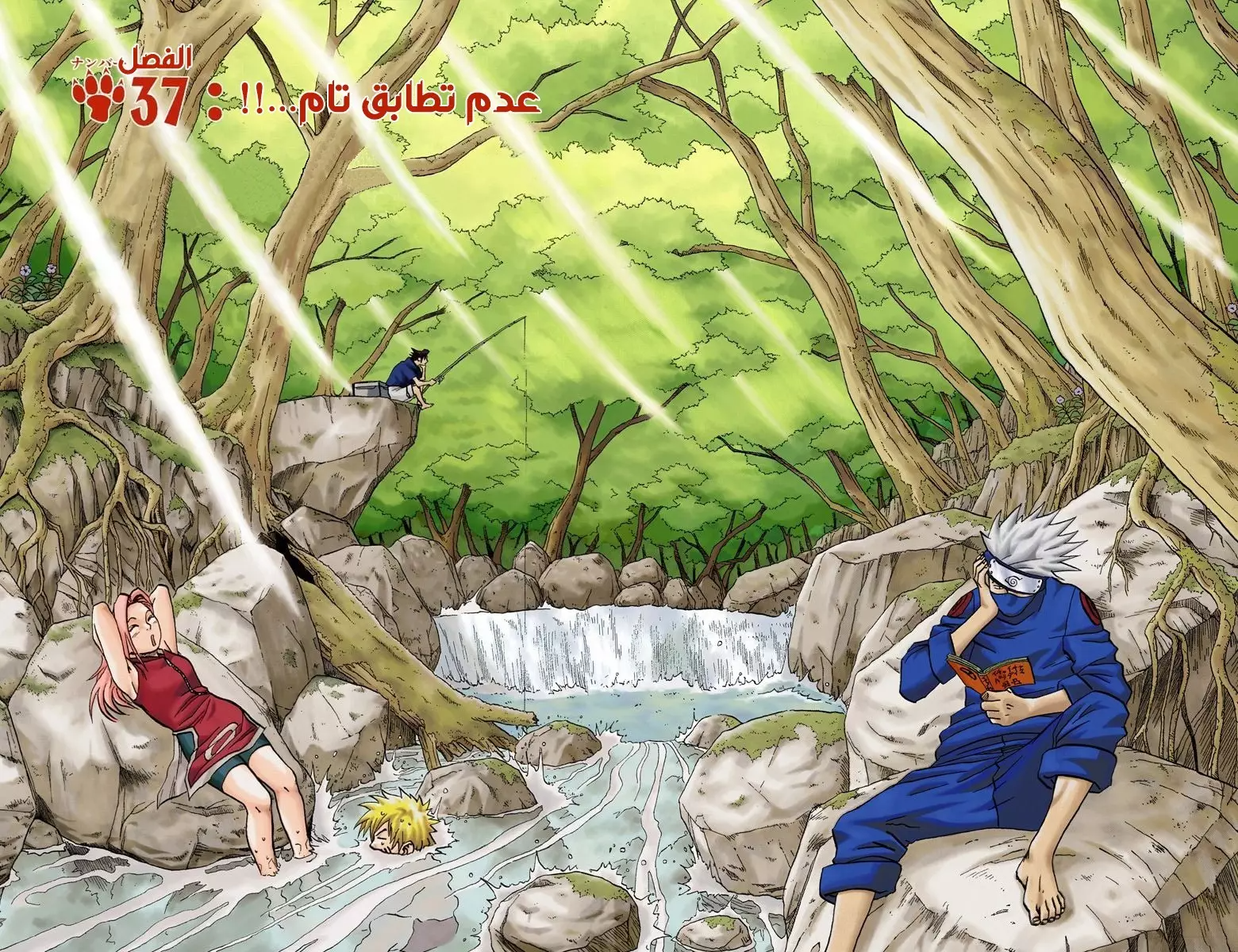 Read Naruto AR Manga Online
