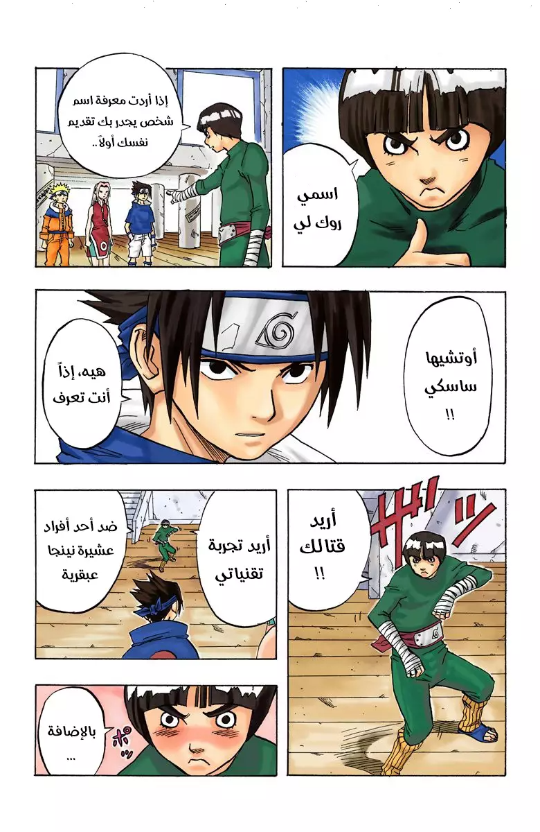Read Naruto AR Manga Online