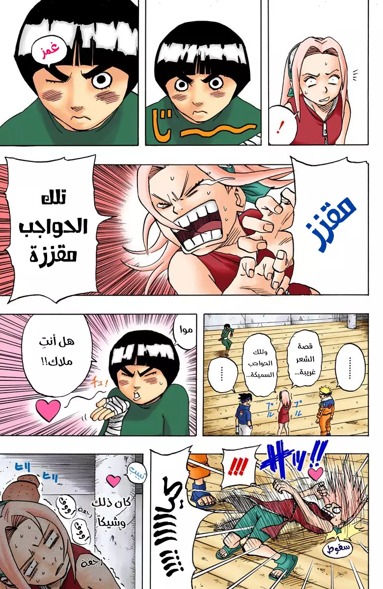 Read Naruto AR Manga Online