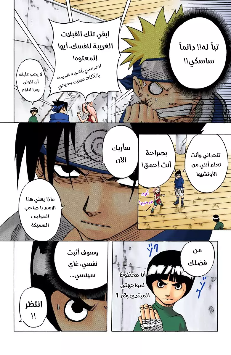 Read Naruto AR Manga Online