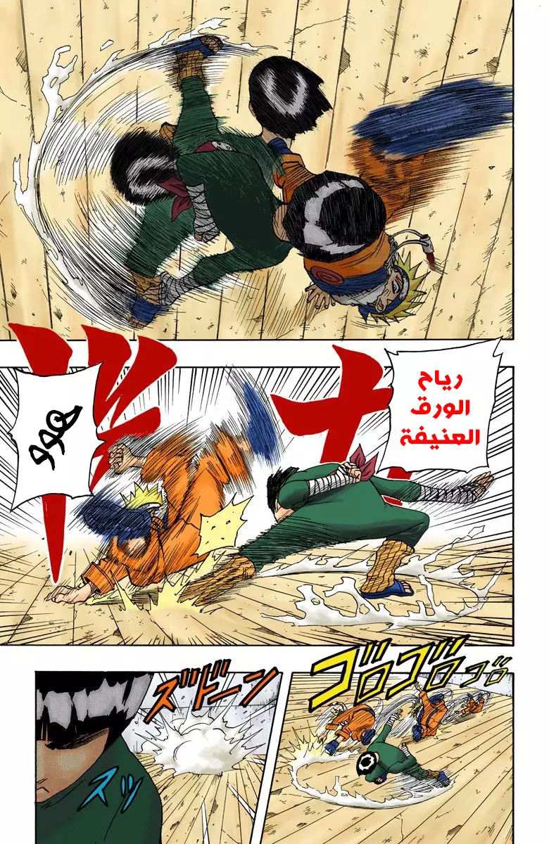 Read Naruto AR Manga Online
