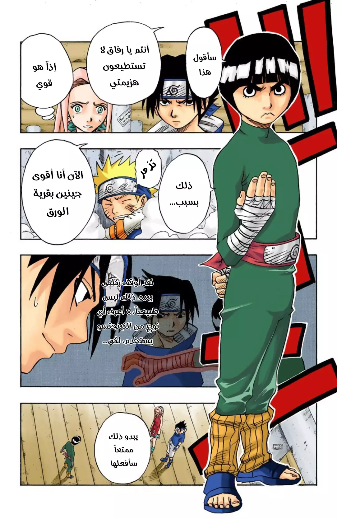 Read Naruto AR Manga Online