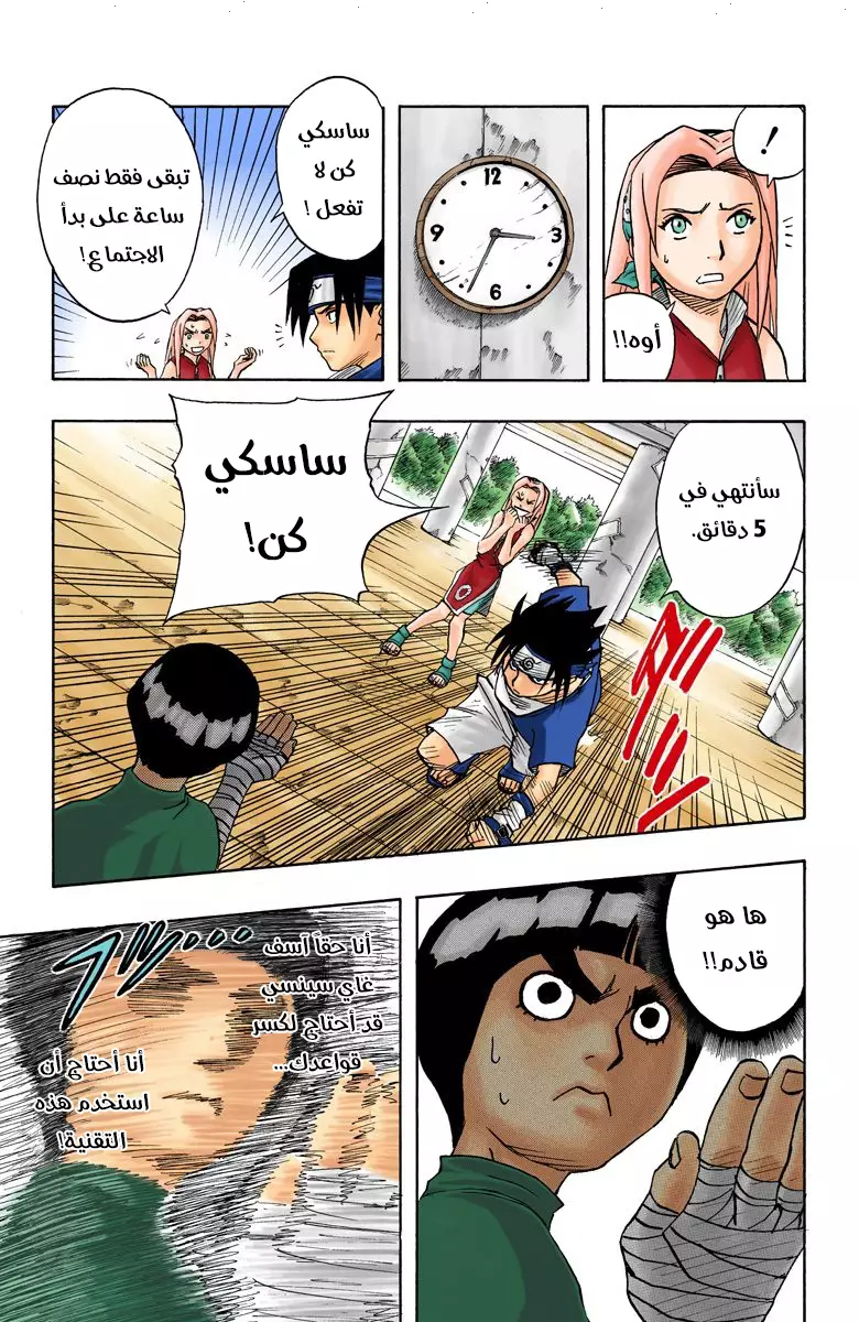 Read Naruto AR Manga Online
