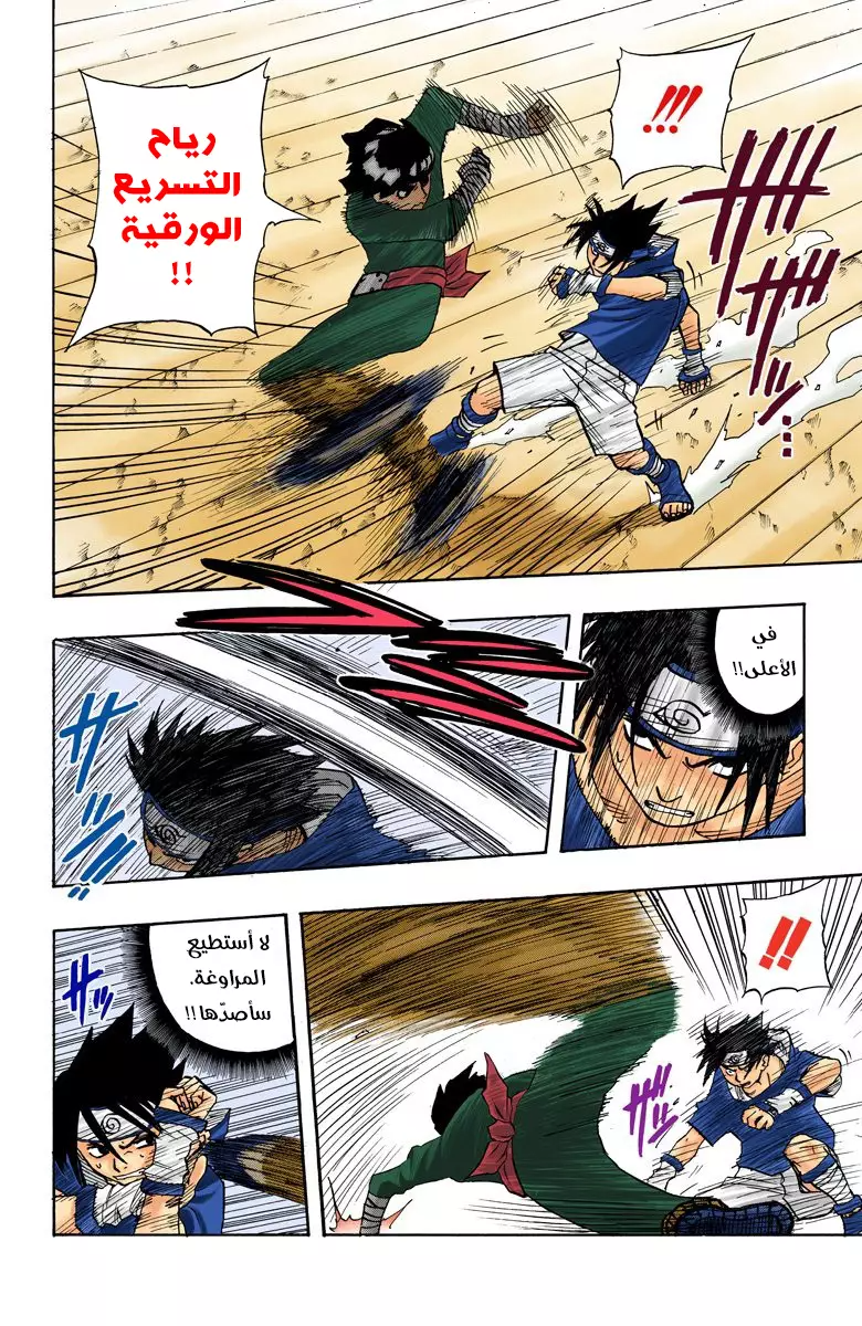 Read Naruto AR Manga Online