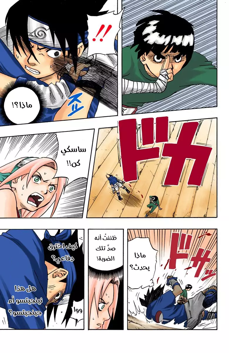 Read Naruto AR Manga Online