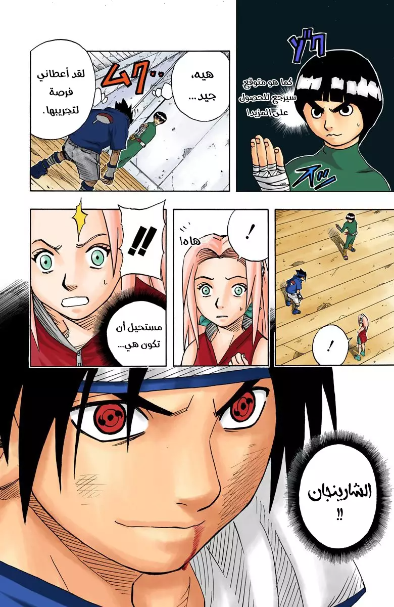 Read Naruto AR Manga Online