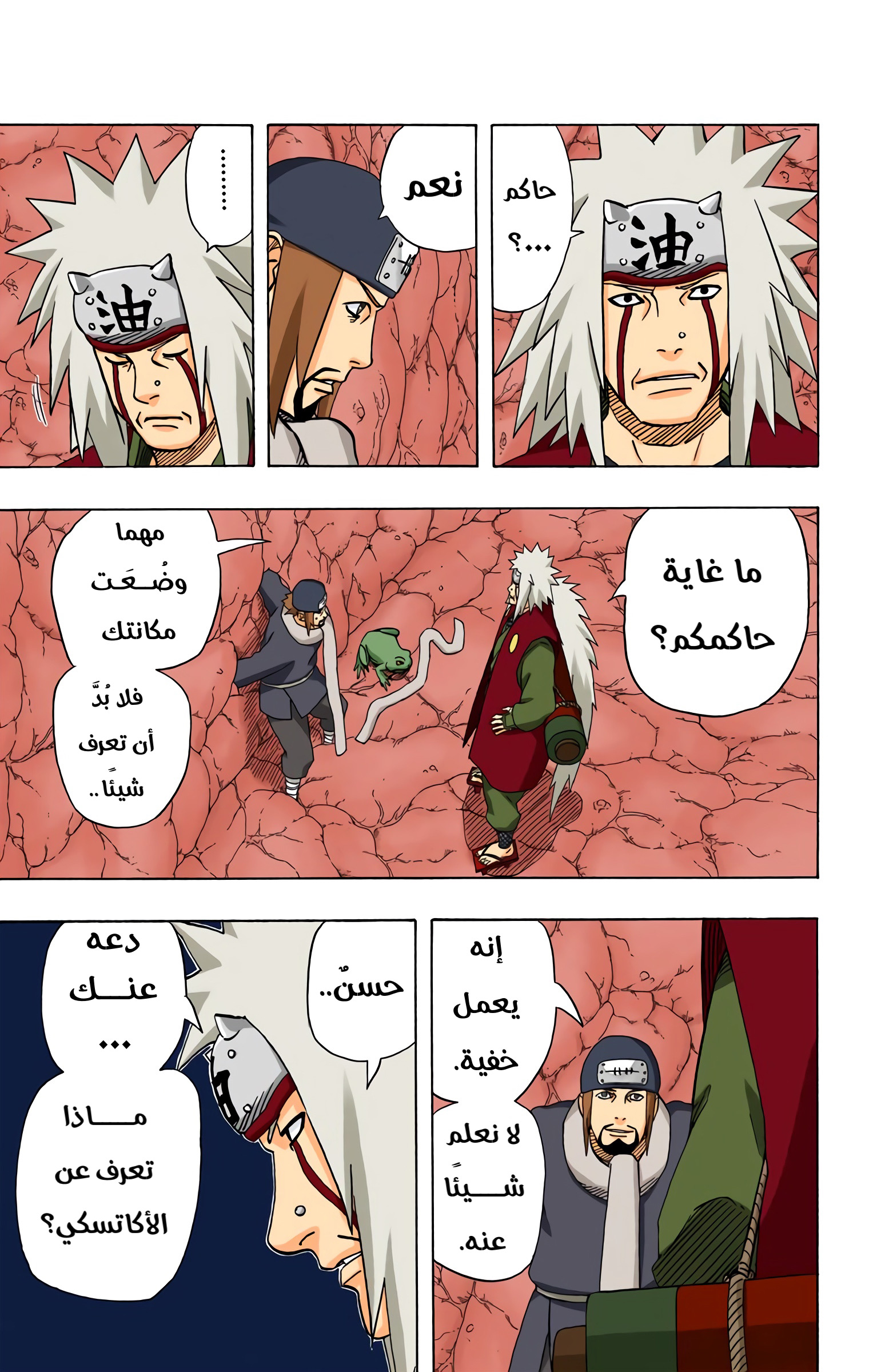 Read Naruto AR Manga Online