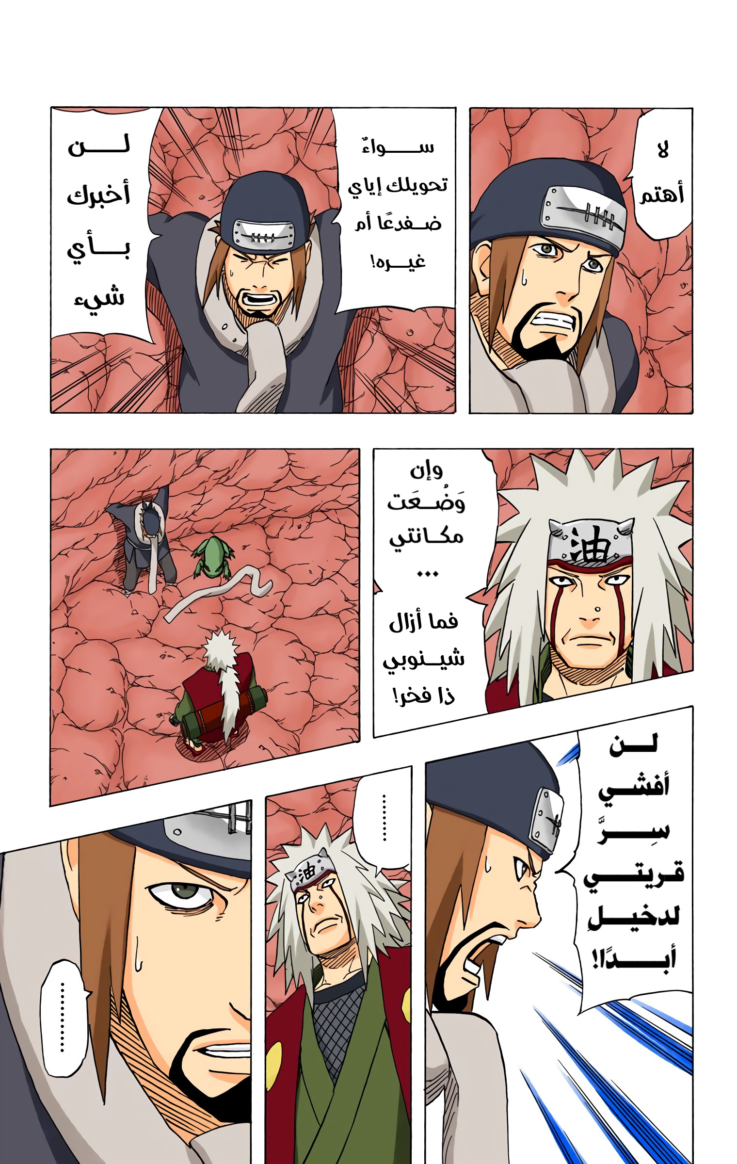 Read Naruto AR Manga Online