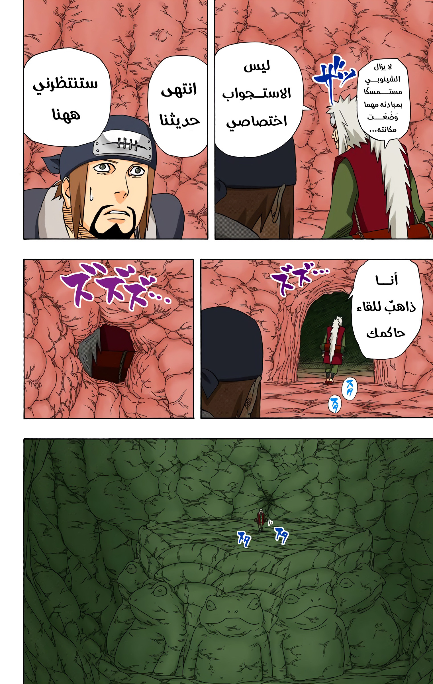 Read Naruto AR Manga Online