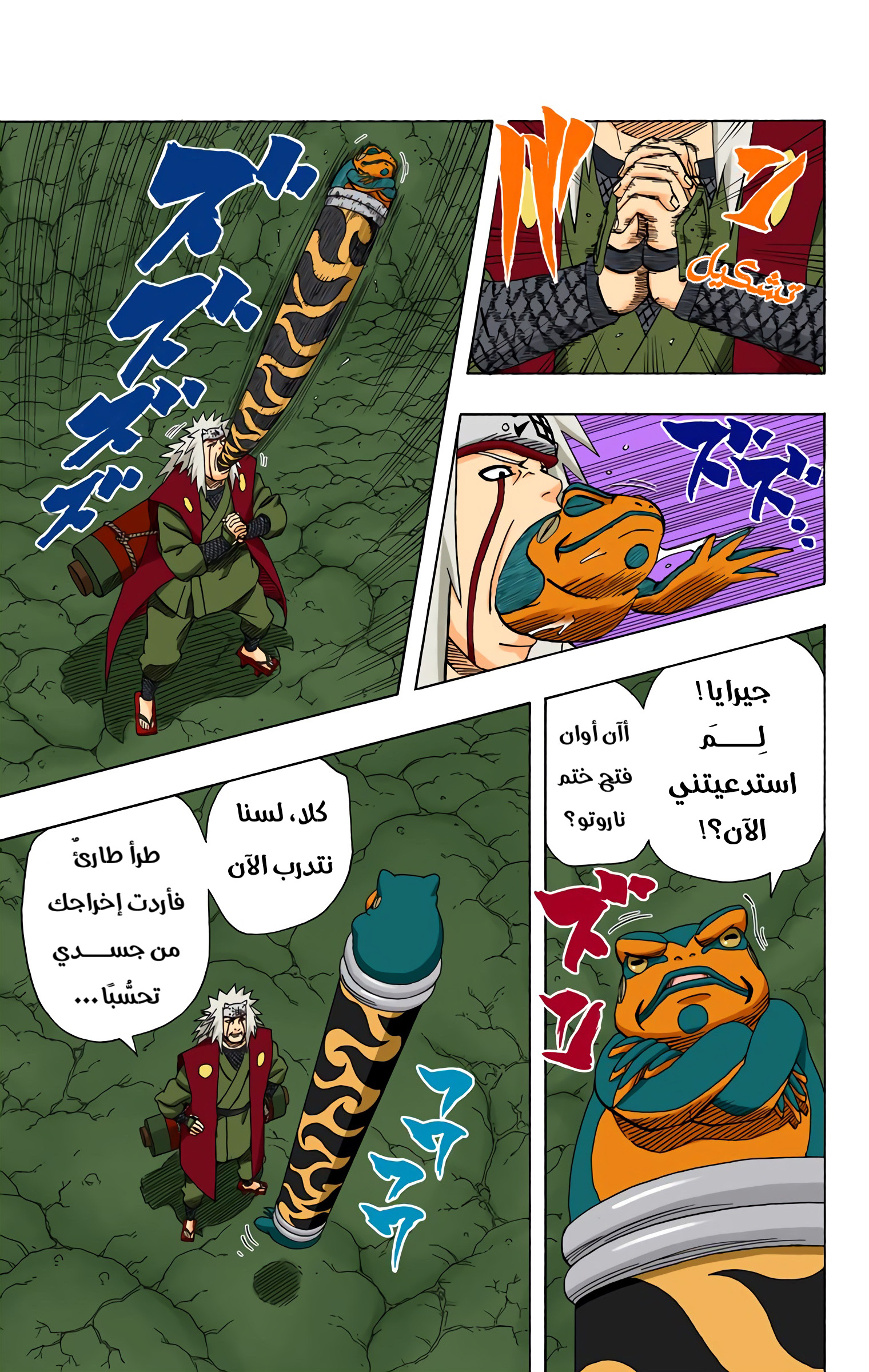 Read Naruto AR Manga Online