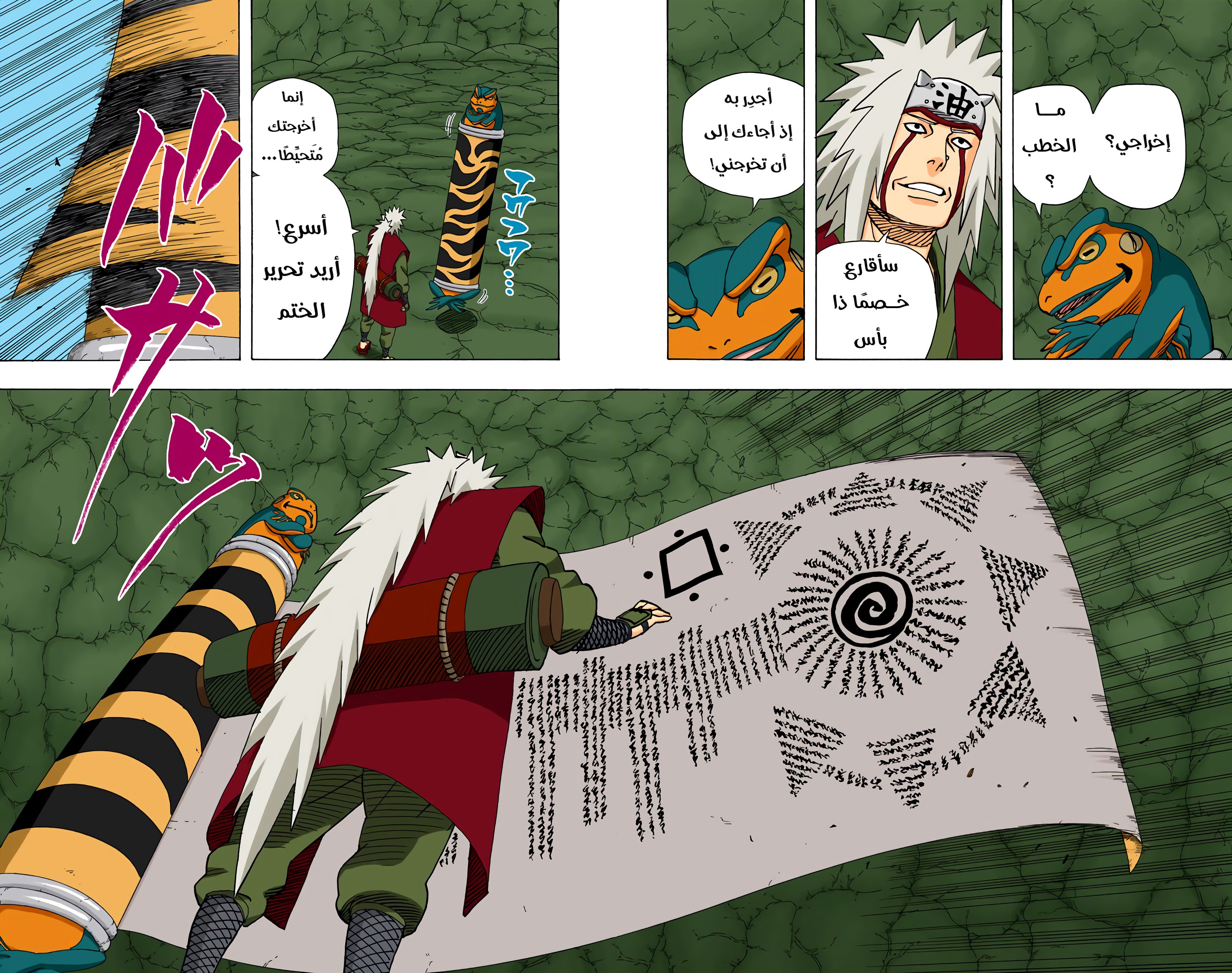 Read Naruto AR Manga Online