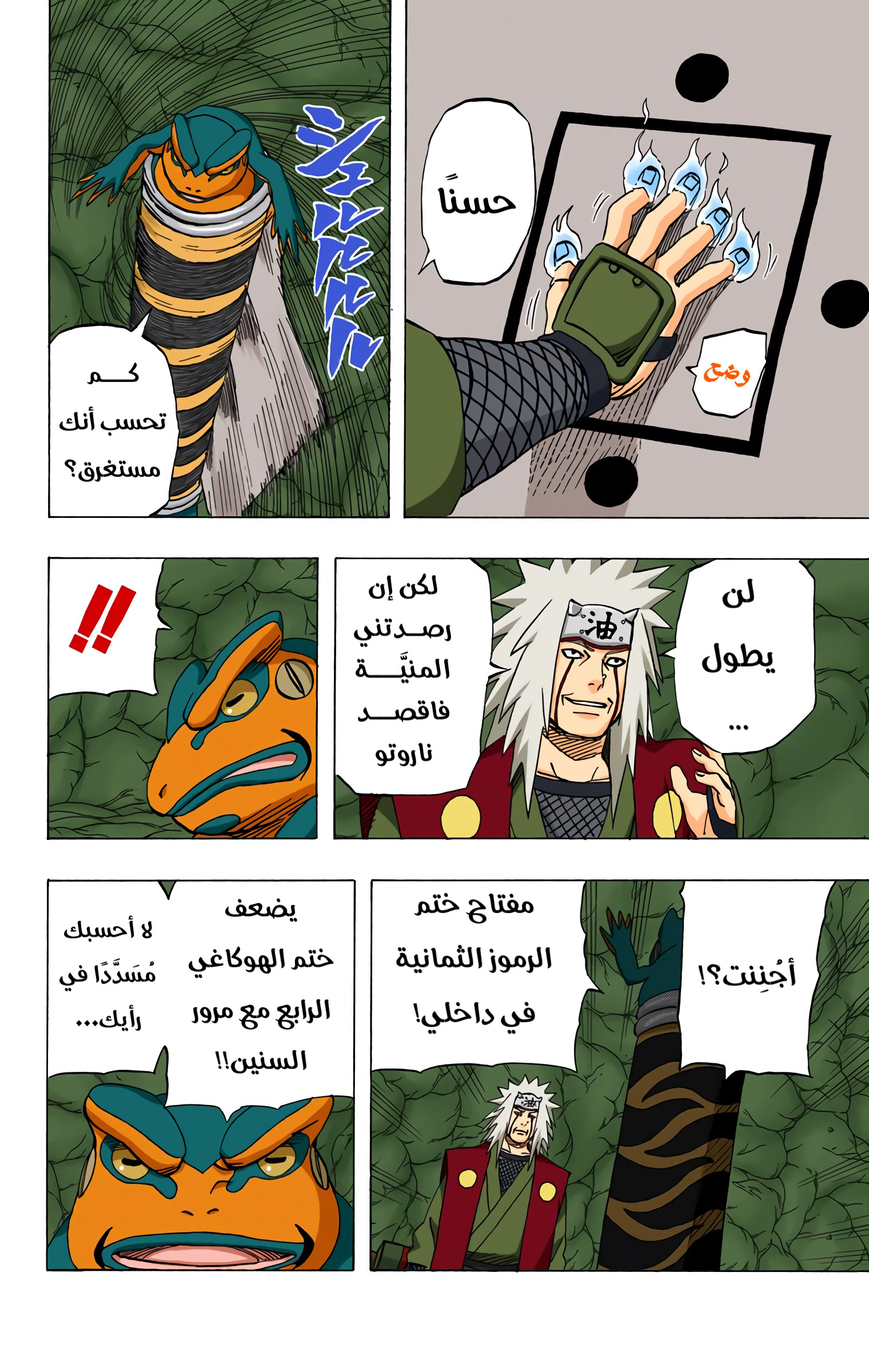 Read Naruto AR Manga Online