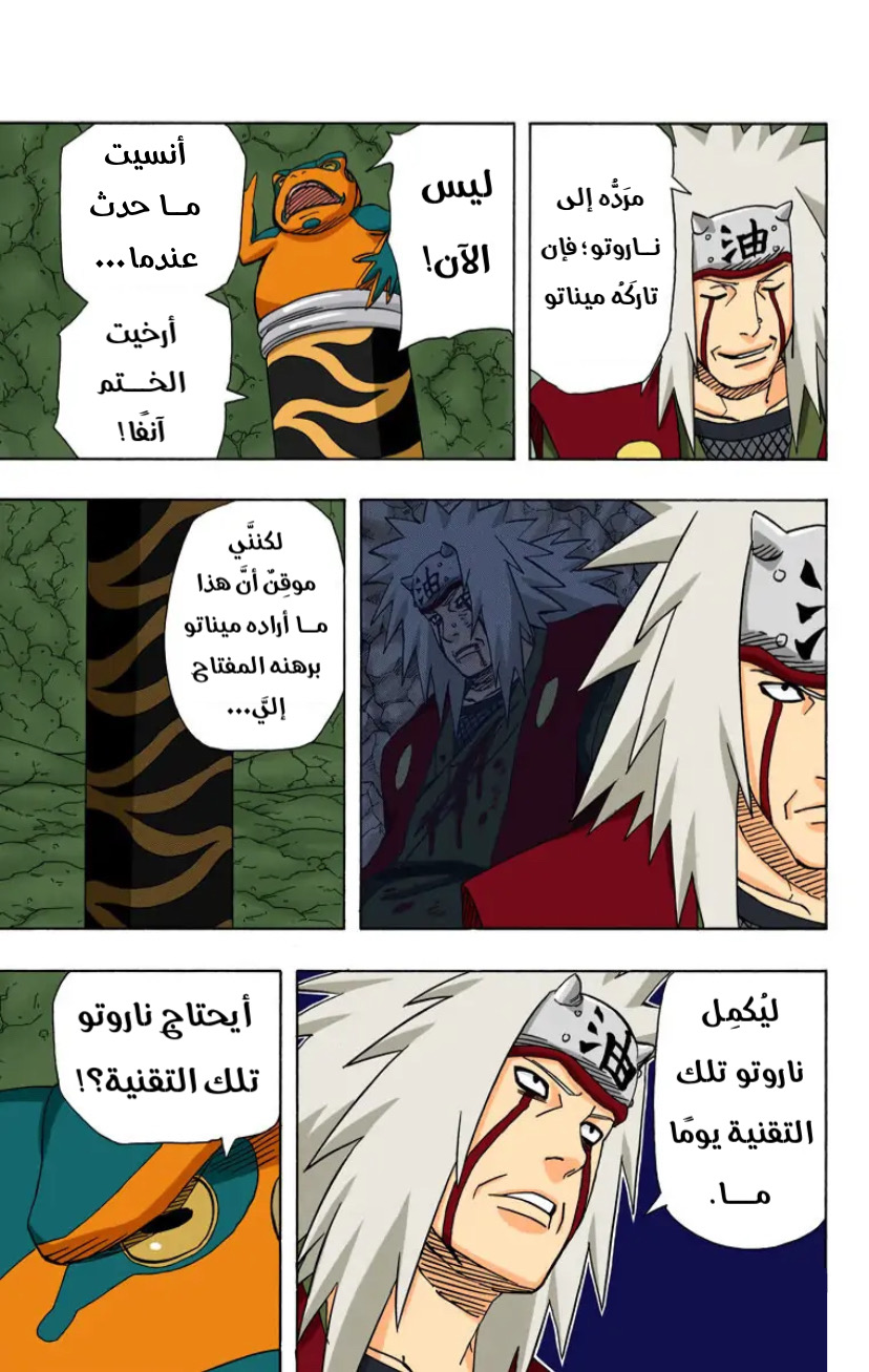 Read Naruto AR Manga Online